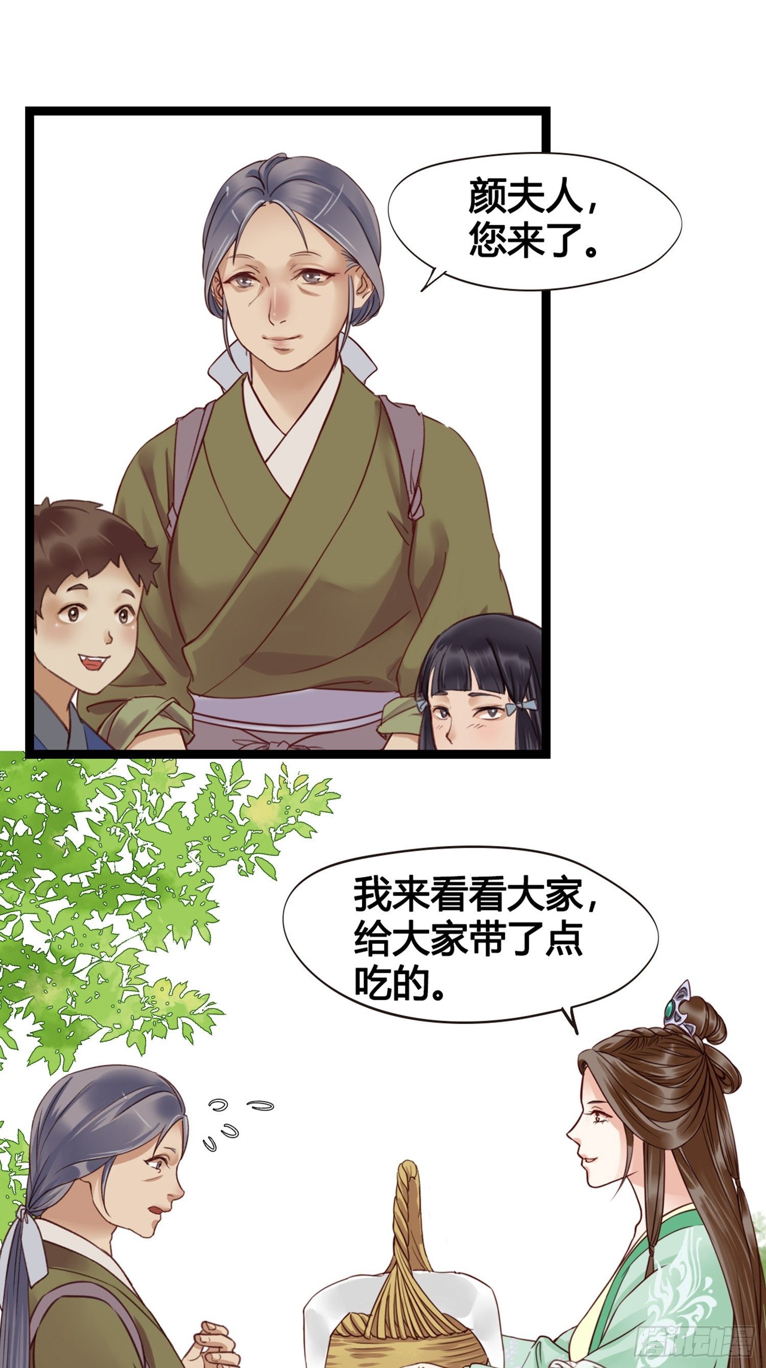 《设定一直在坑我》第010话樊城有名的胖子 第44页