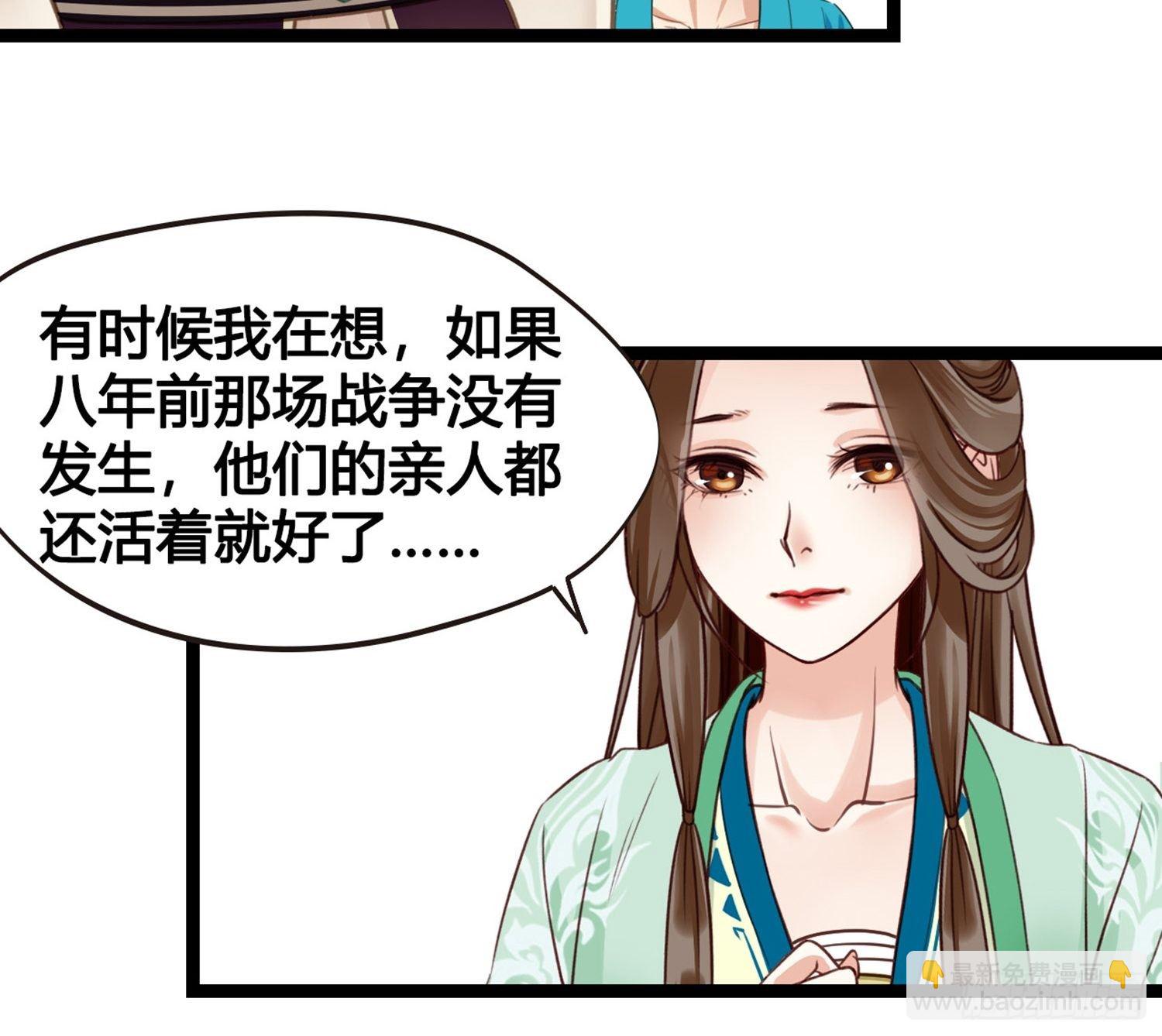 《设定一直在坑我》第010话樊城有名的胖子 第47页