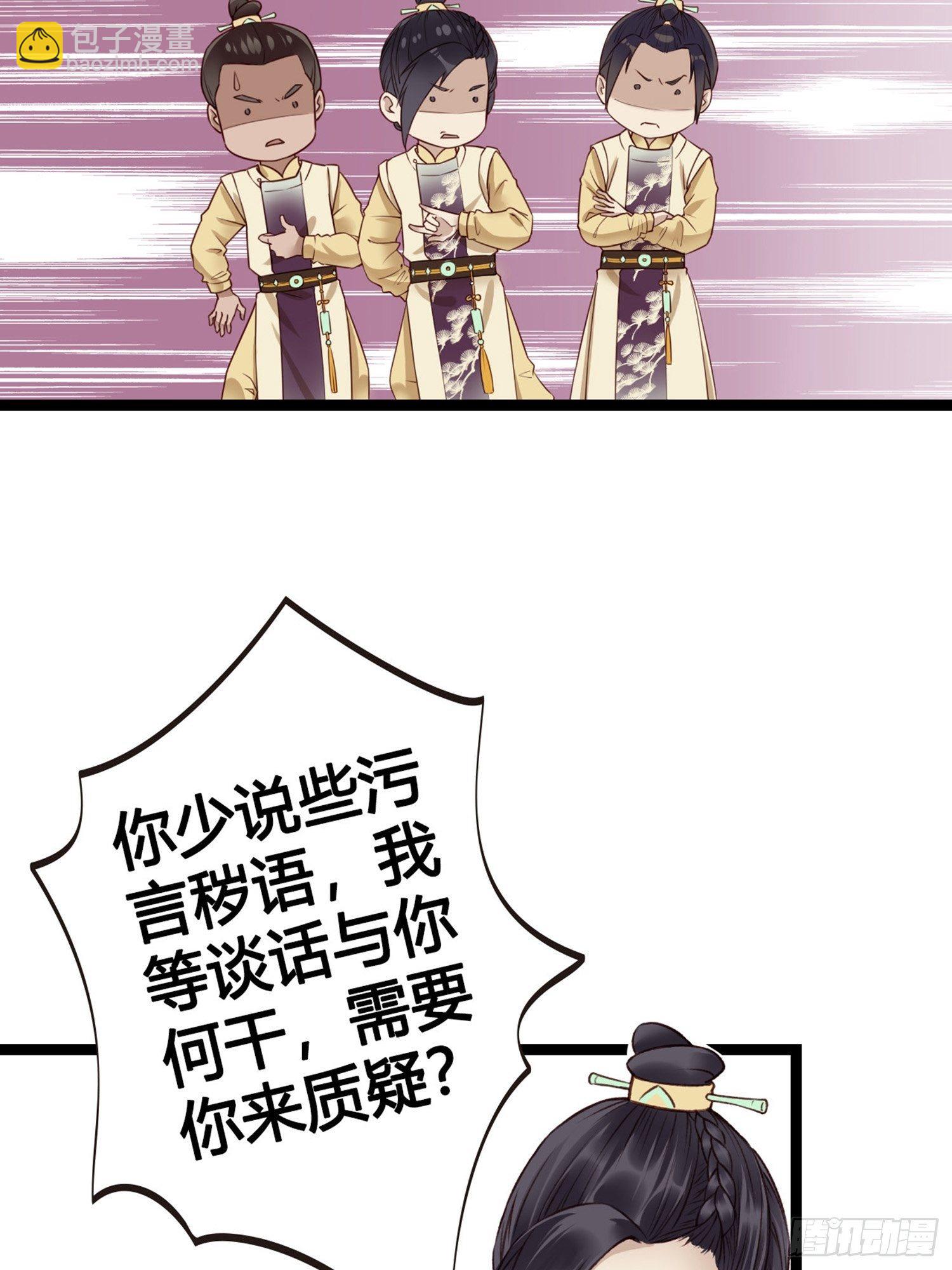 《设定一直在坑我》第09话打赌不太好 第17页