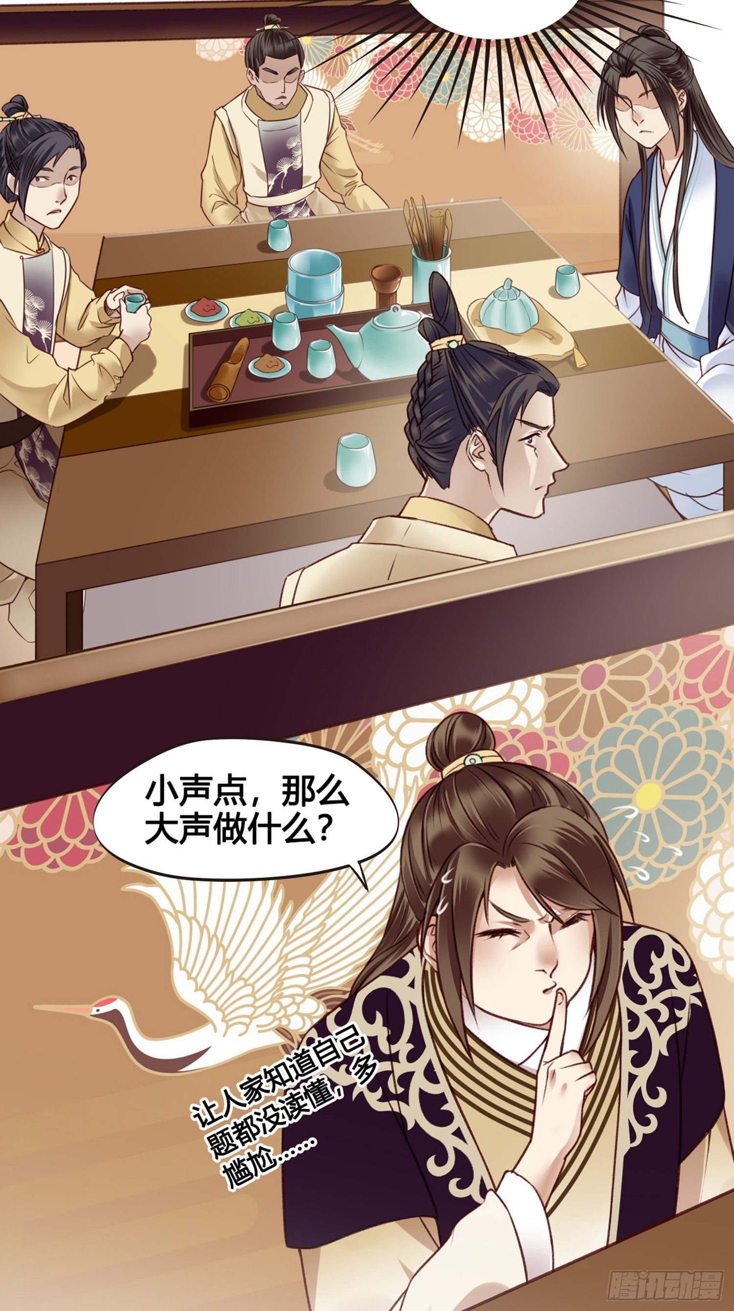 《设定一直在坑我》第09话打赌不太好 第2页