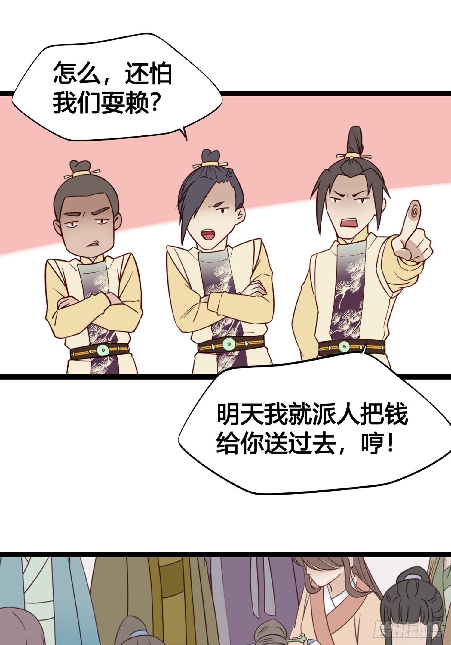 《设定一直在坑我》第09话打赌不太好 第48页