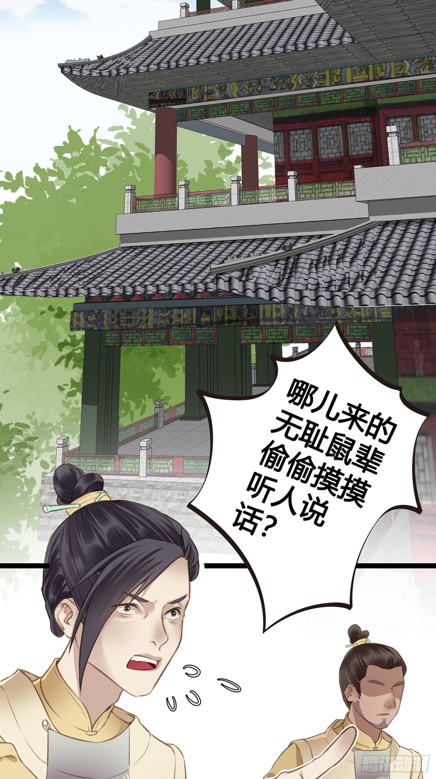 《设定一直在坑我》第09话打赌不太好 第9页