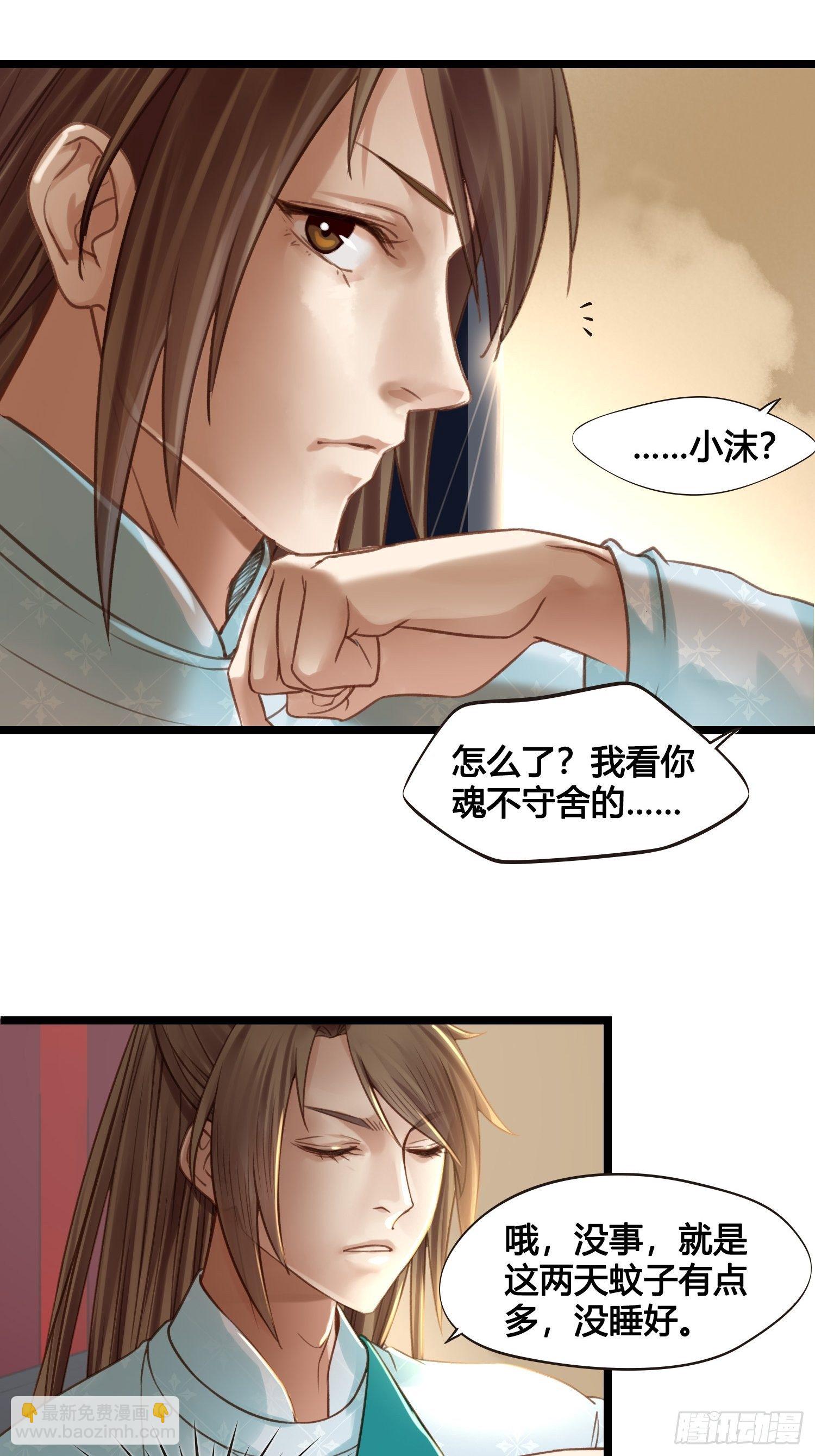 《设定一直在坑我》第16话 出去遛个弯 第10页