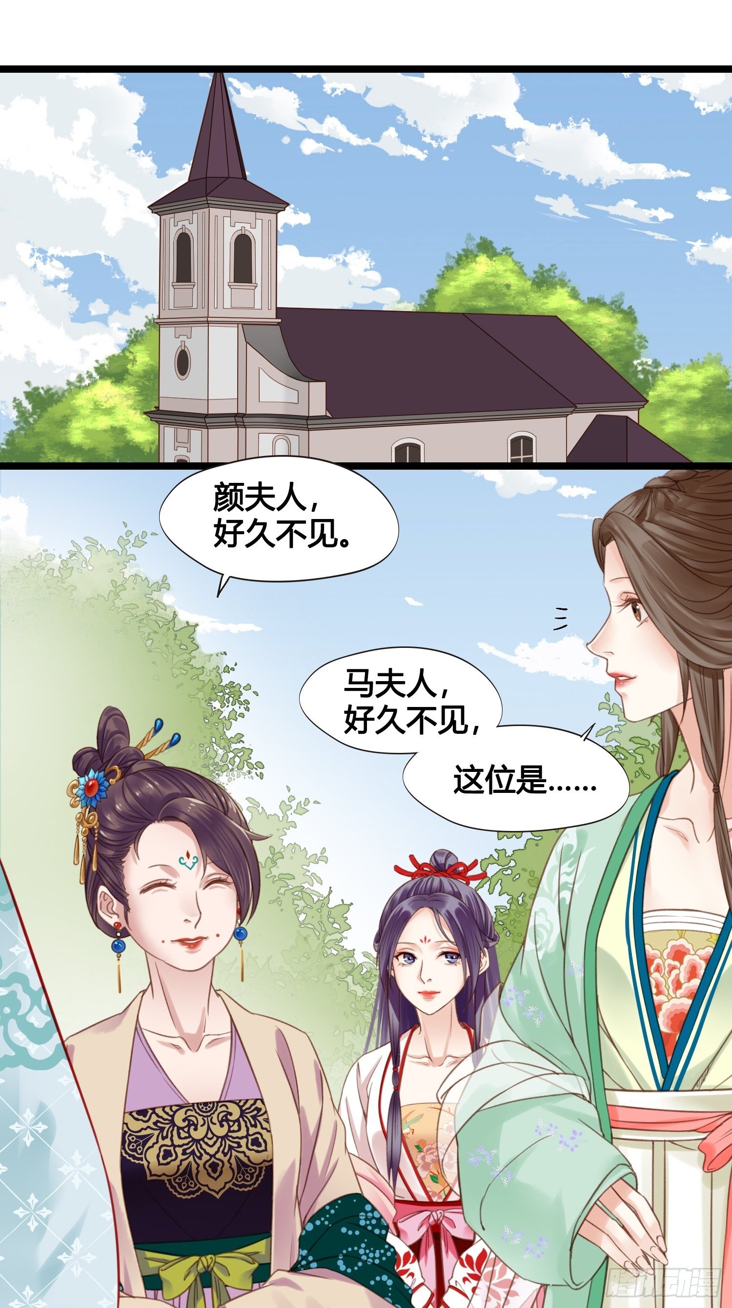 《设定一直在坑我》第16话 出去遛个弯 第21页