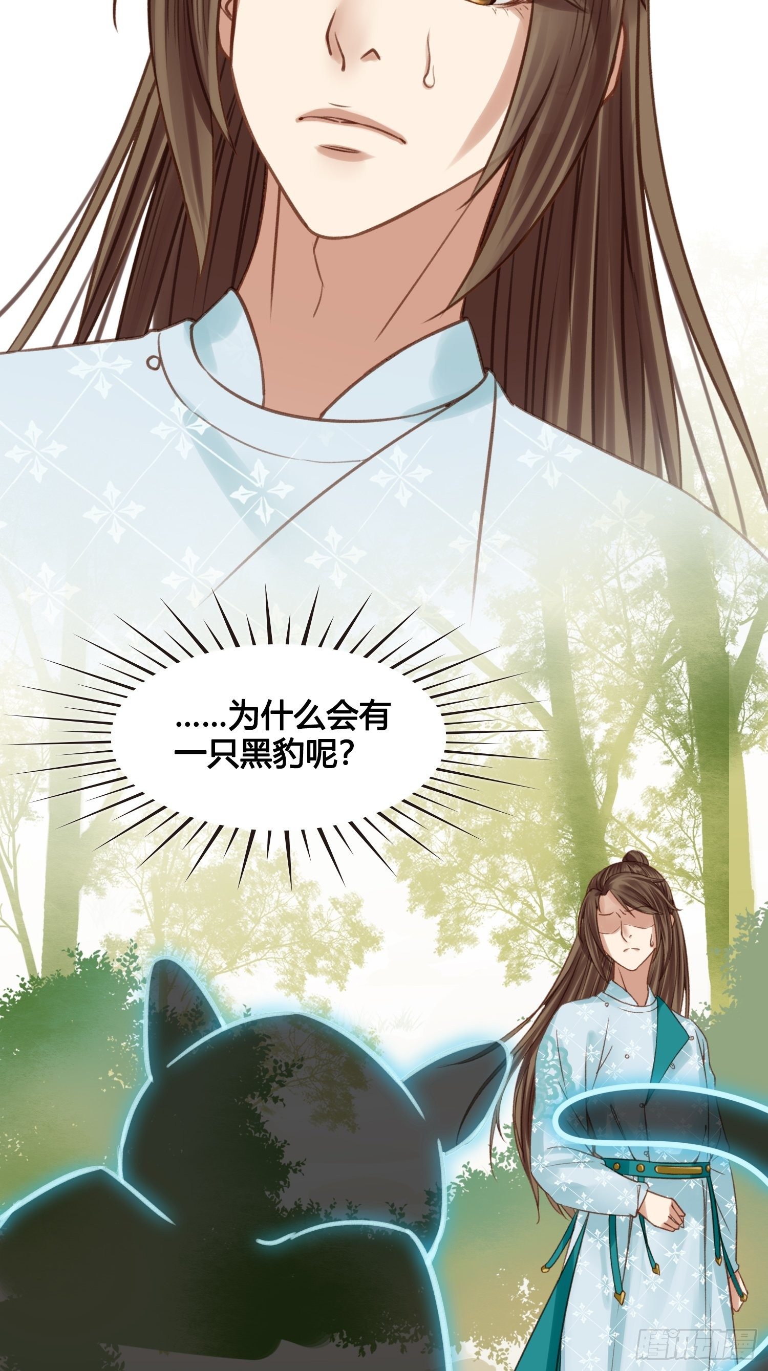 《设定一直在坑我》第16话 出去遛个弯 第44页