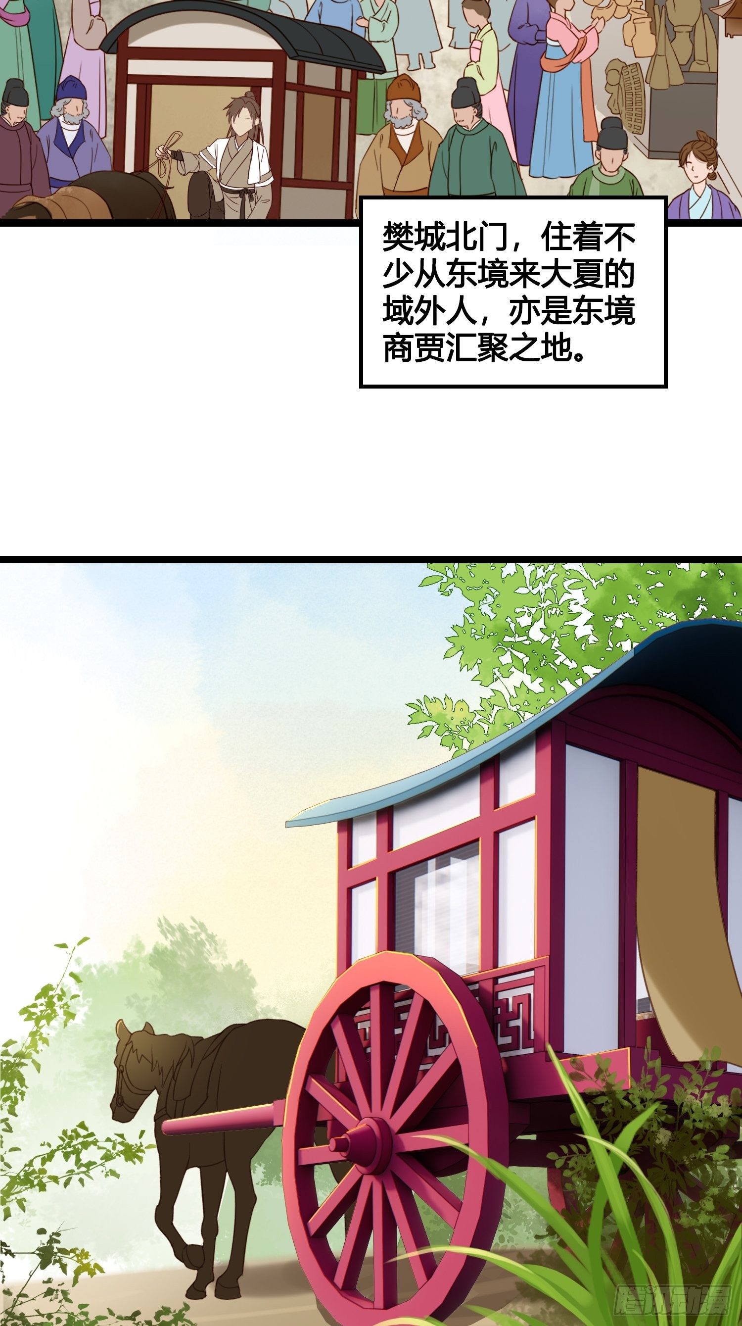 《设定一直在坑我》第16话 出去遛个弯 第8页