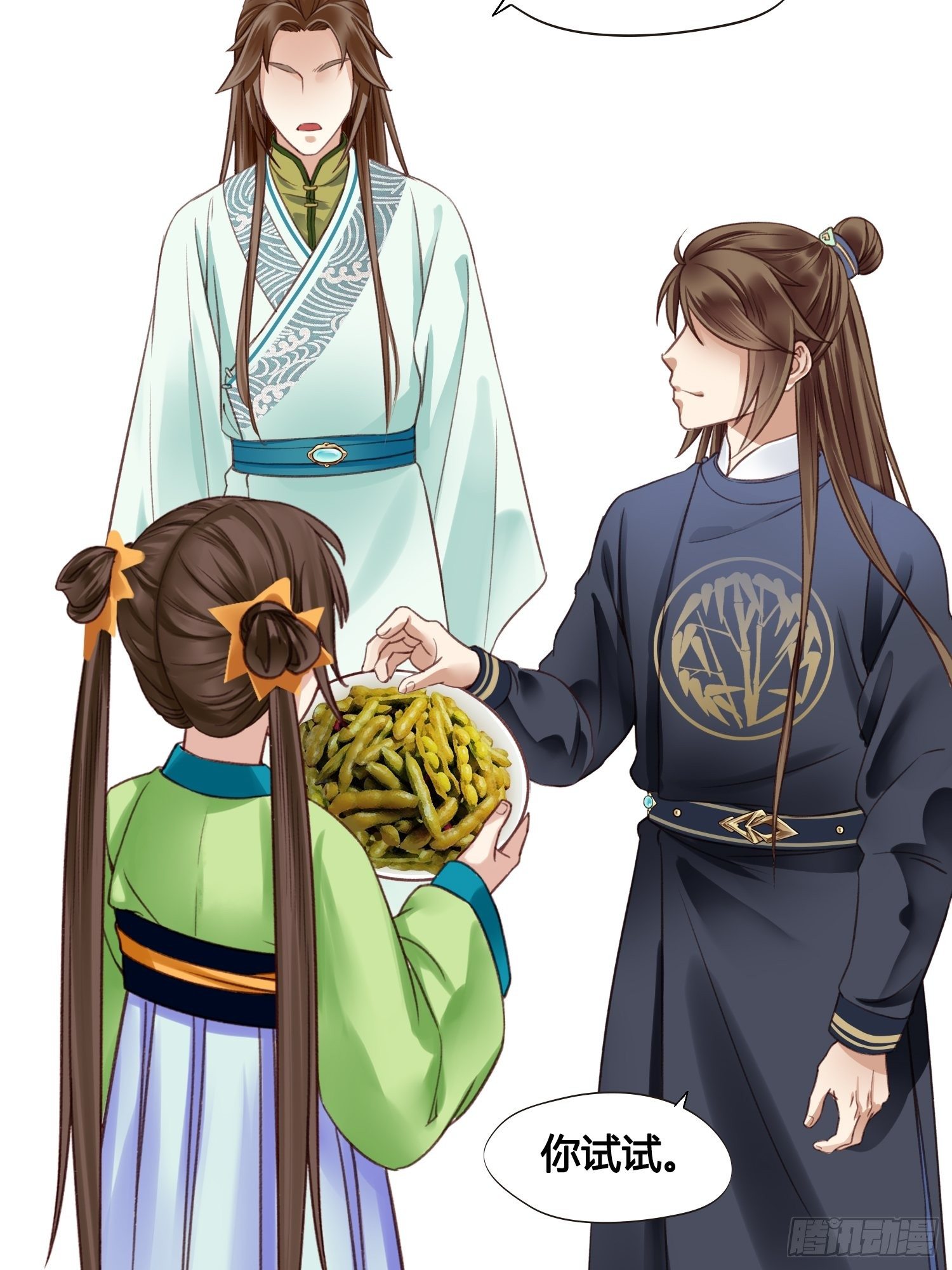 《设定一直在坑我》第013话 我觉得我被套路了 第28页