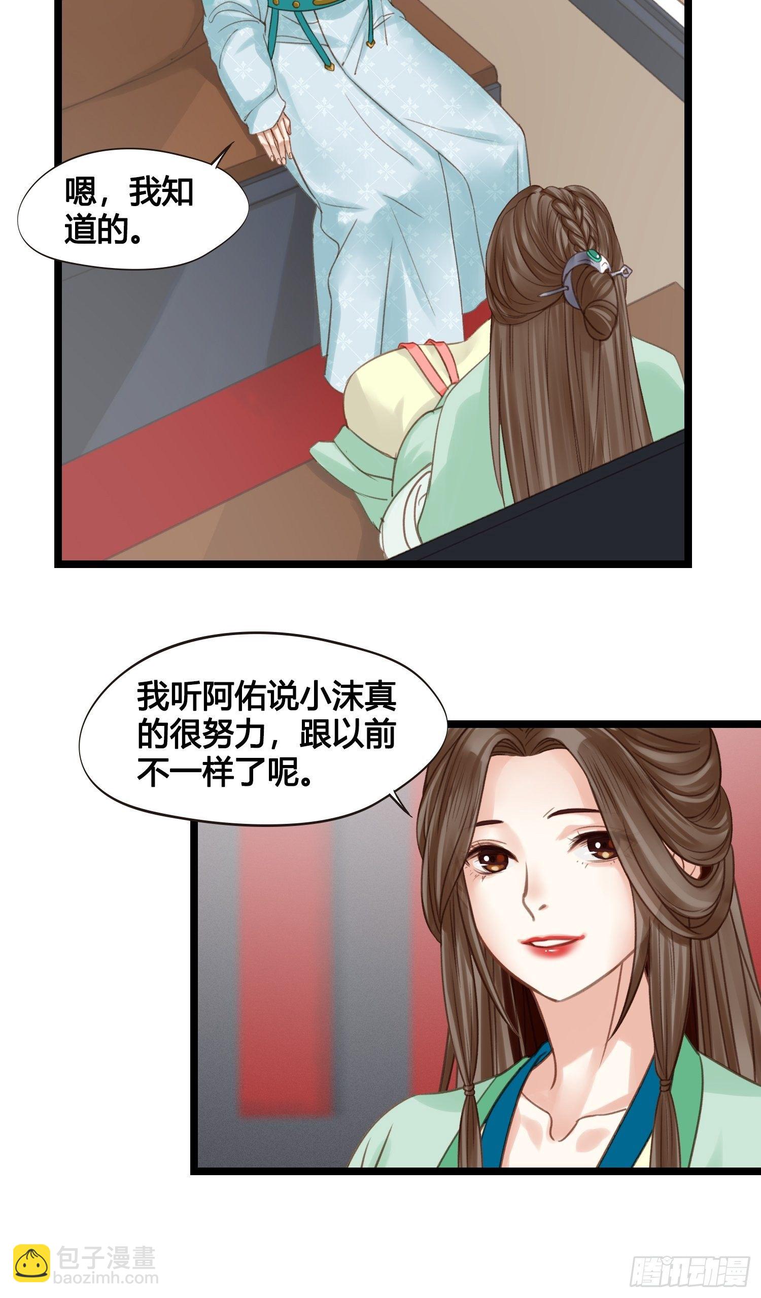 《设定一直在坑我》第16话 出去遛个弯 第16页