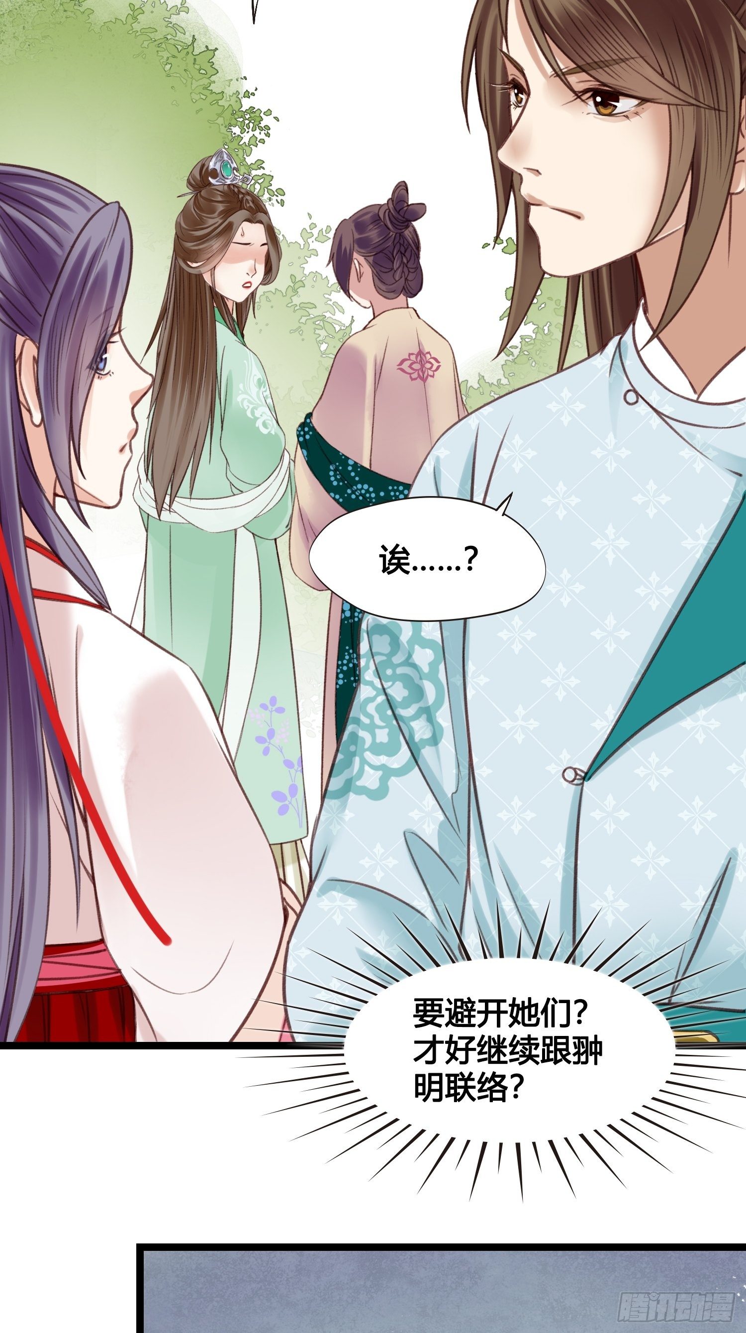 《设定一直在坑我》第16话 出去遛个弯 第27页
