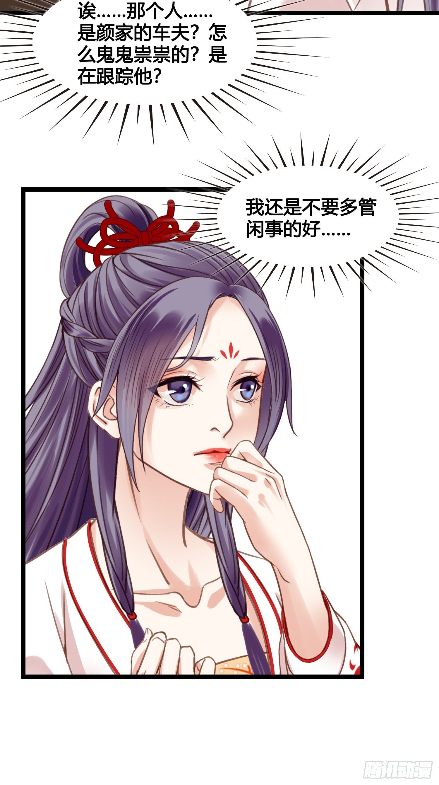 《设定一直在坑我》第16话 出去遛个弯 第39页