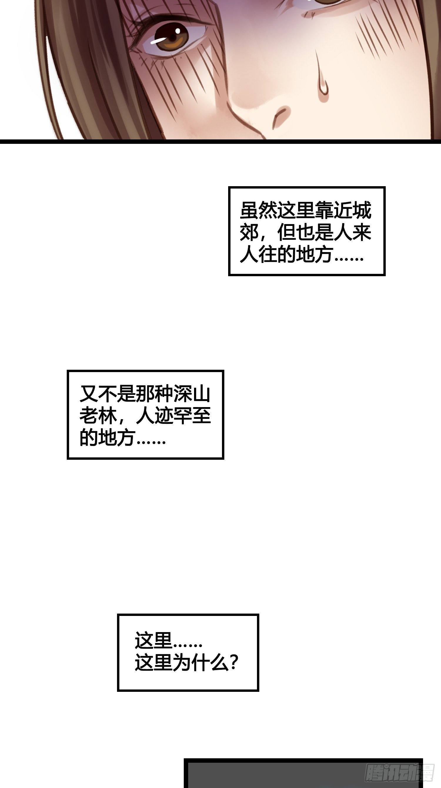 《设定一直在坑我》第16话 出去遛个弯 第42页