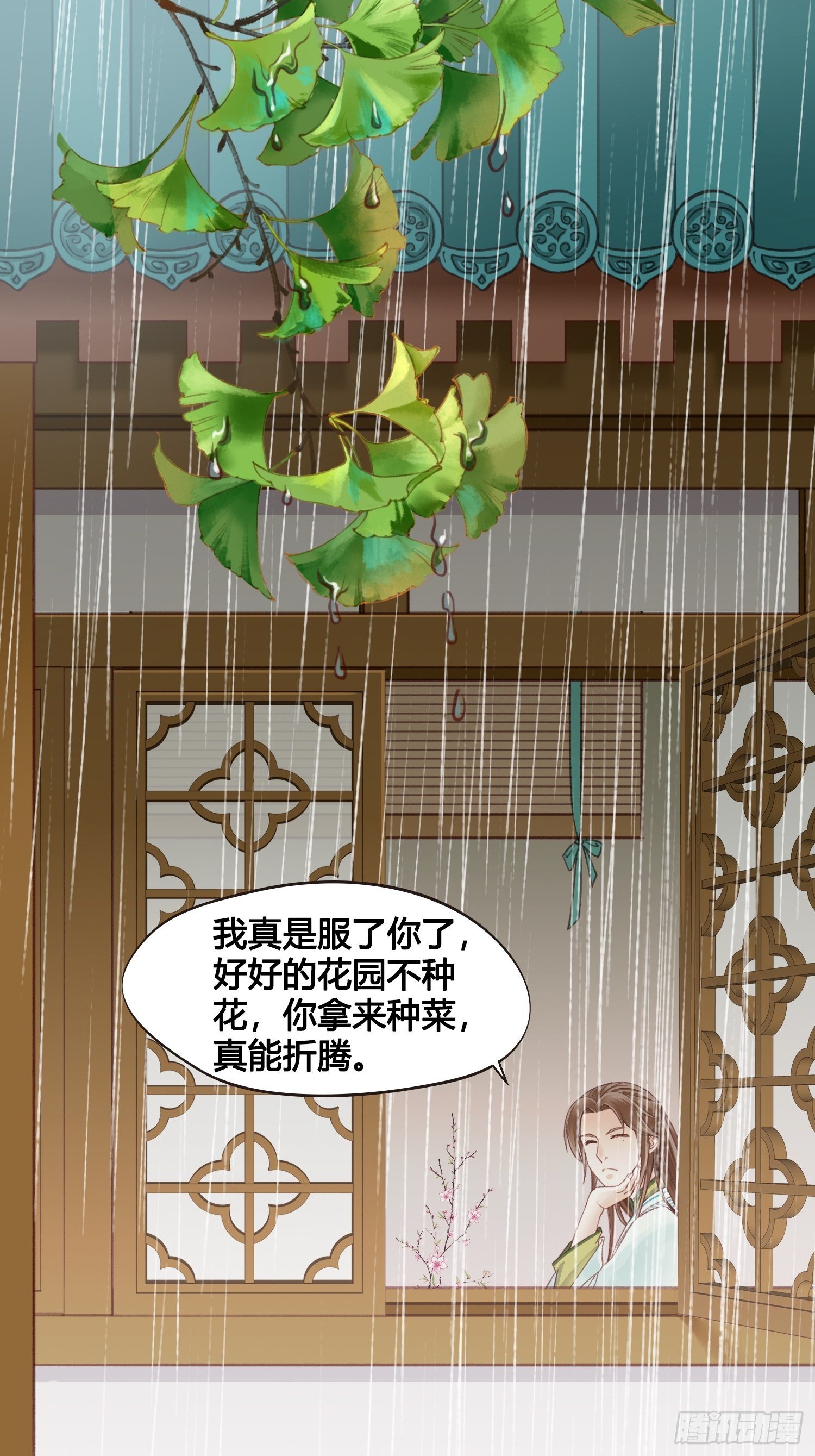 《设定一直在坑我》第013话 我觉得我被套路了 第10页