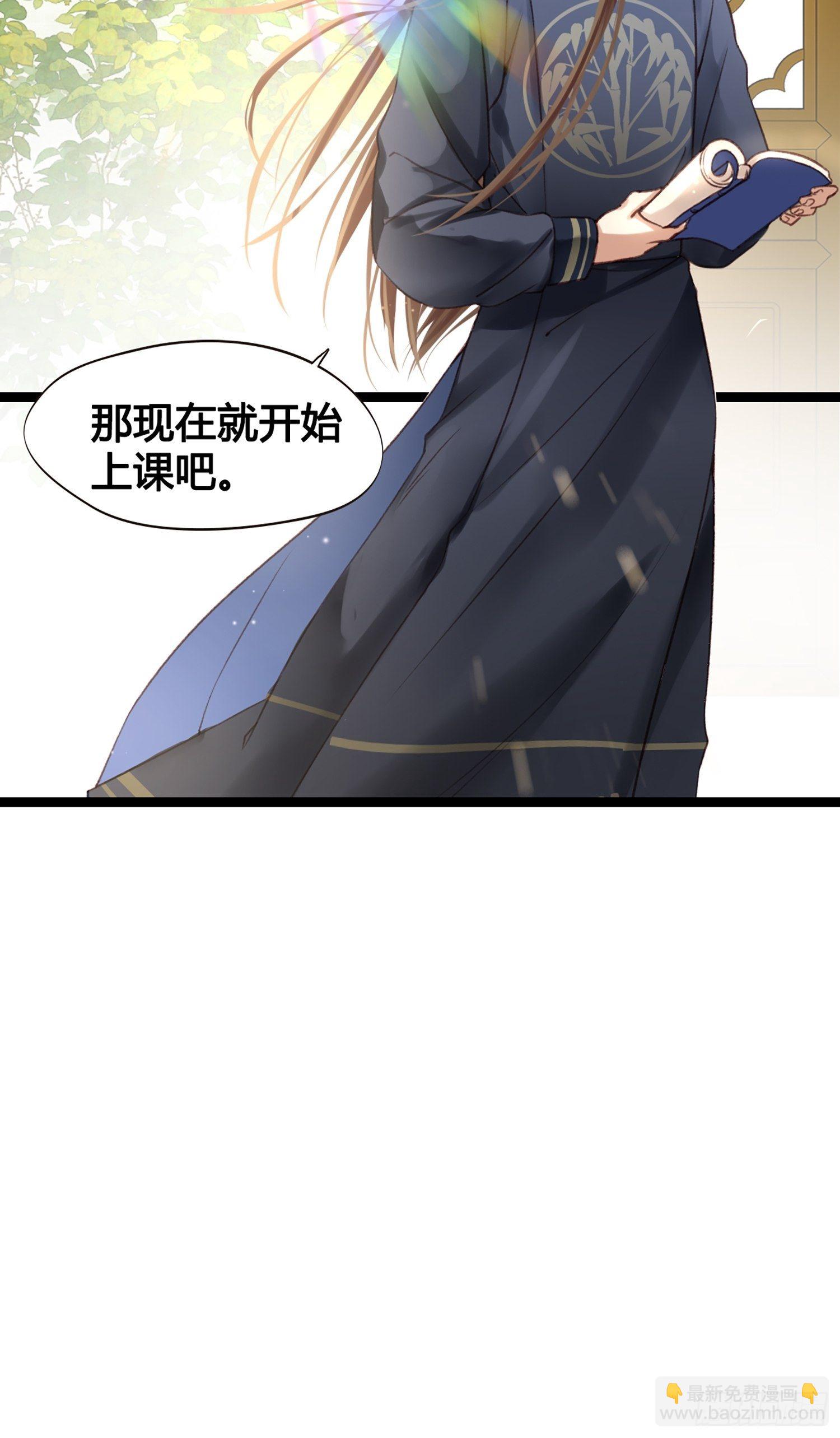 《设定一直在坑我》第013话 我觉得我被套路了 第4页