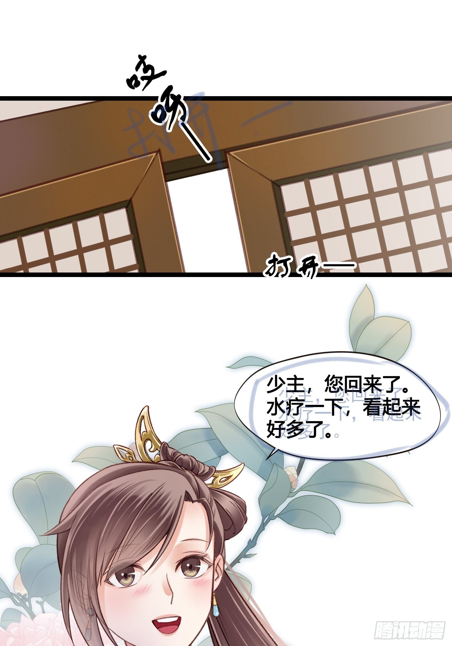 《设定一直在坑我》第014话 就要一个态度 第10页