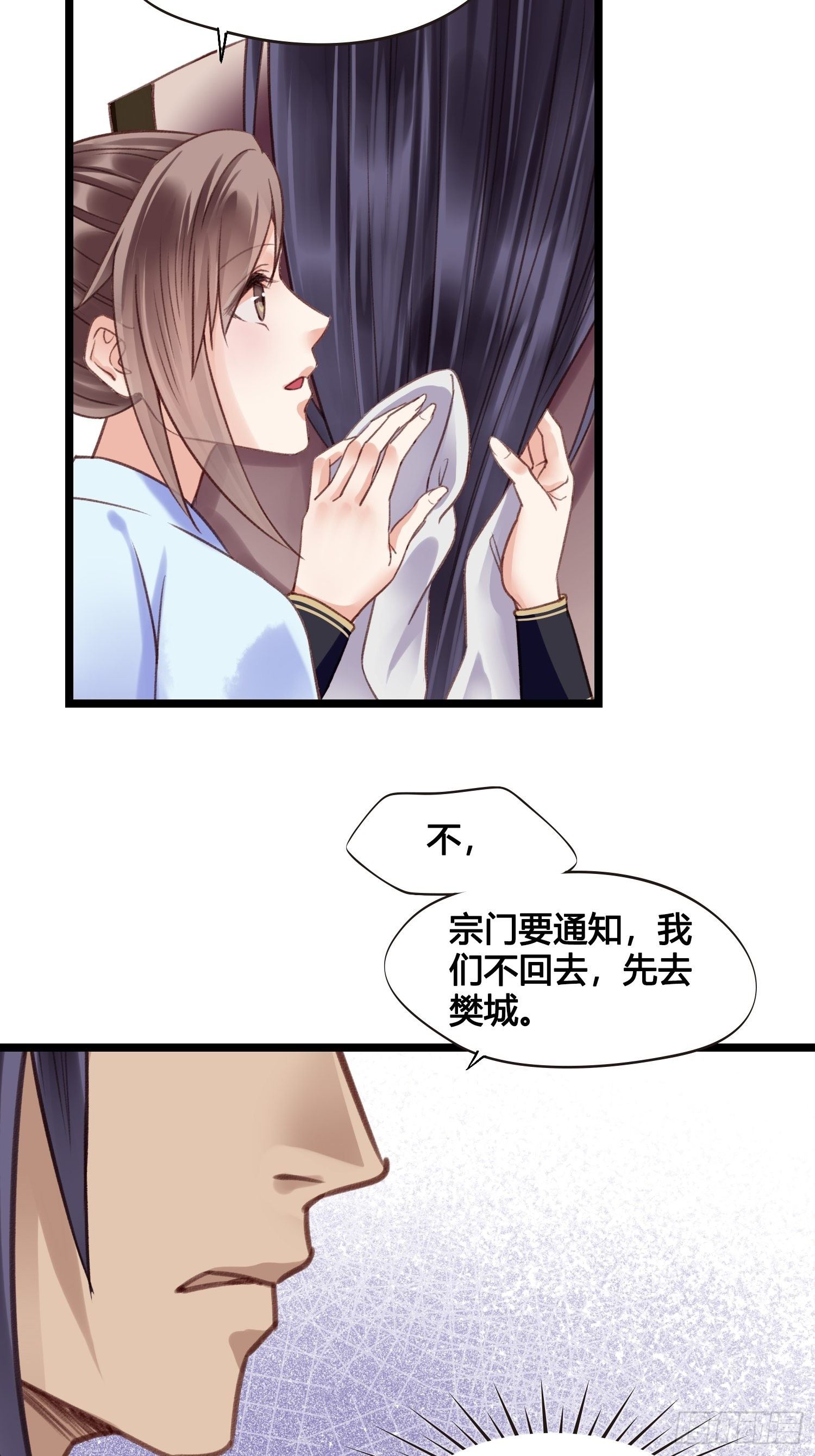 《设定一直在坑我》第014话 就要一个态度 第14页