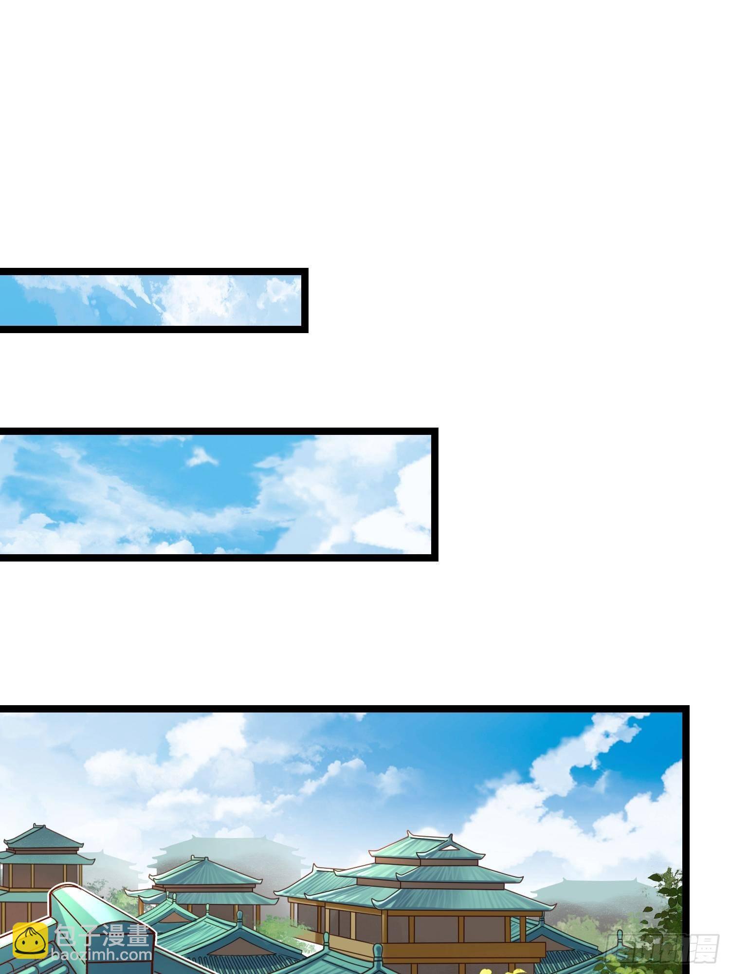 《设定一直在坑我》第014话 就要一个态度 第17页