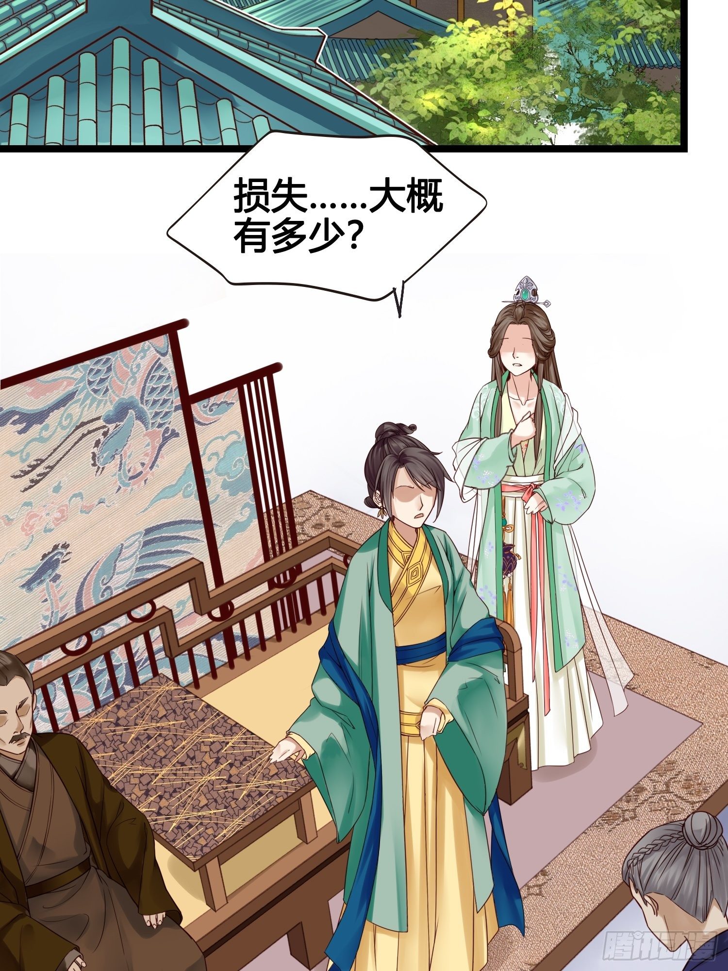 《设定一直在坑我》第014话 就要一个态度 第18页