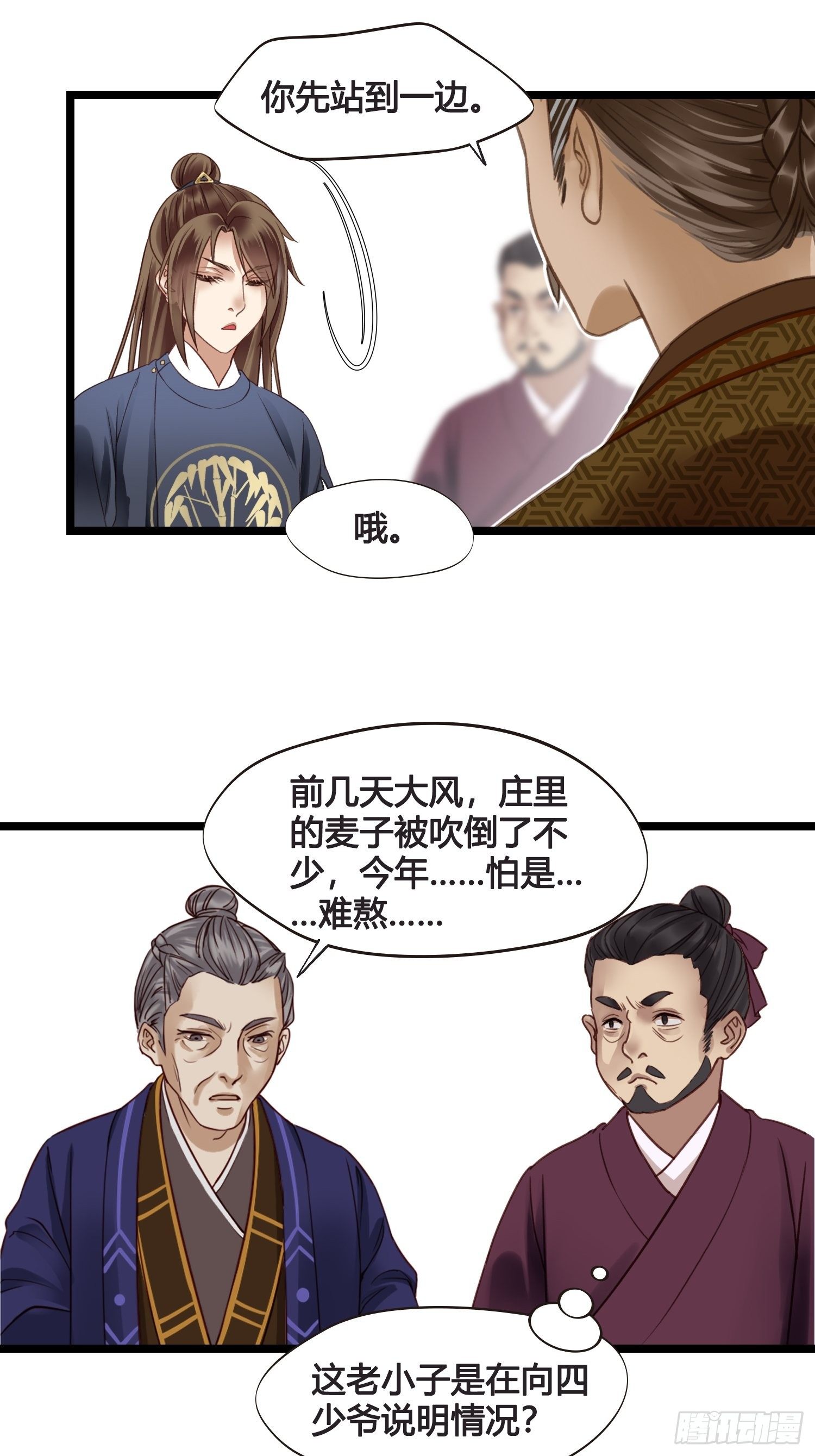 《设定一直在坑我》第014话 就要一个态度 第22页