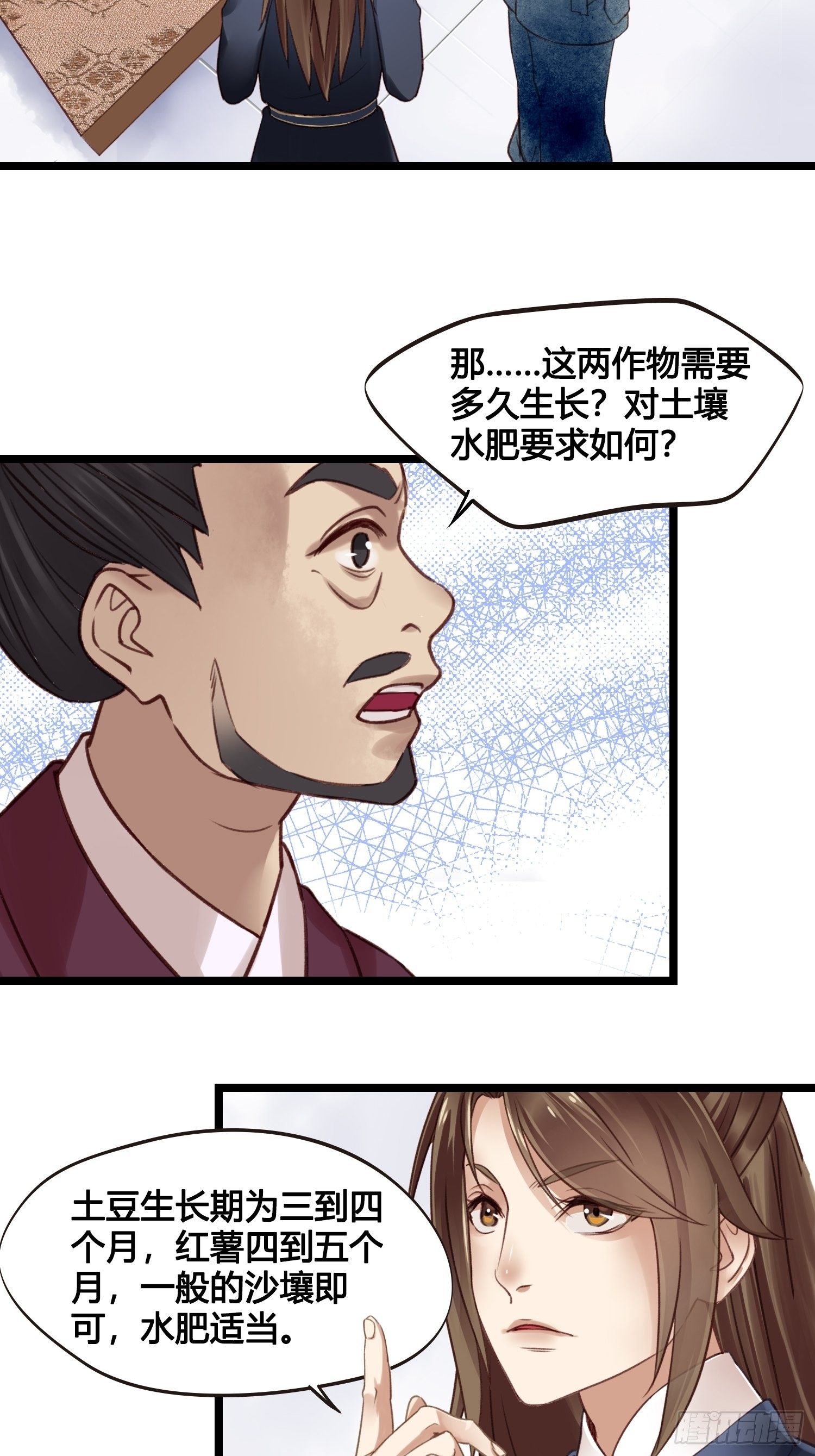 《设定一直在坑我》第014话 就要一个态度 第38页