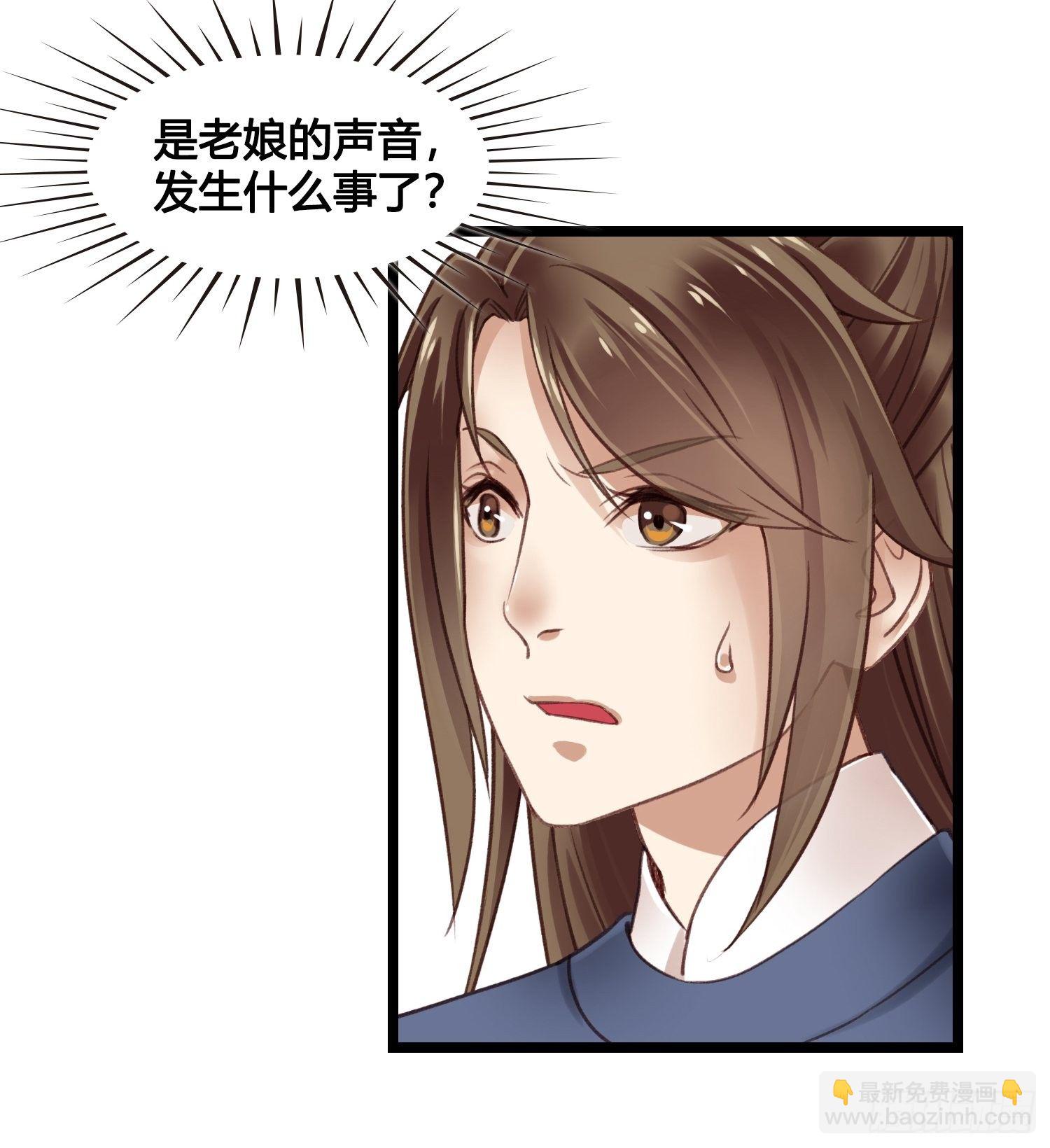 《设定一直在坑我》第014话 就要一个态度 第3页