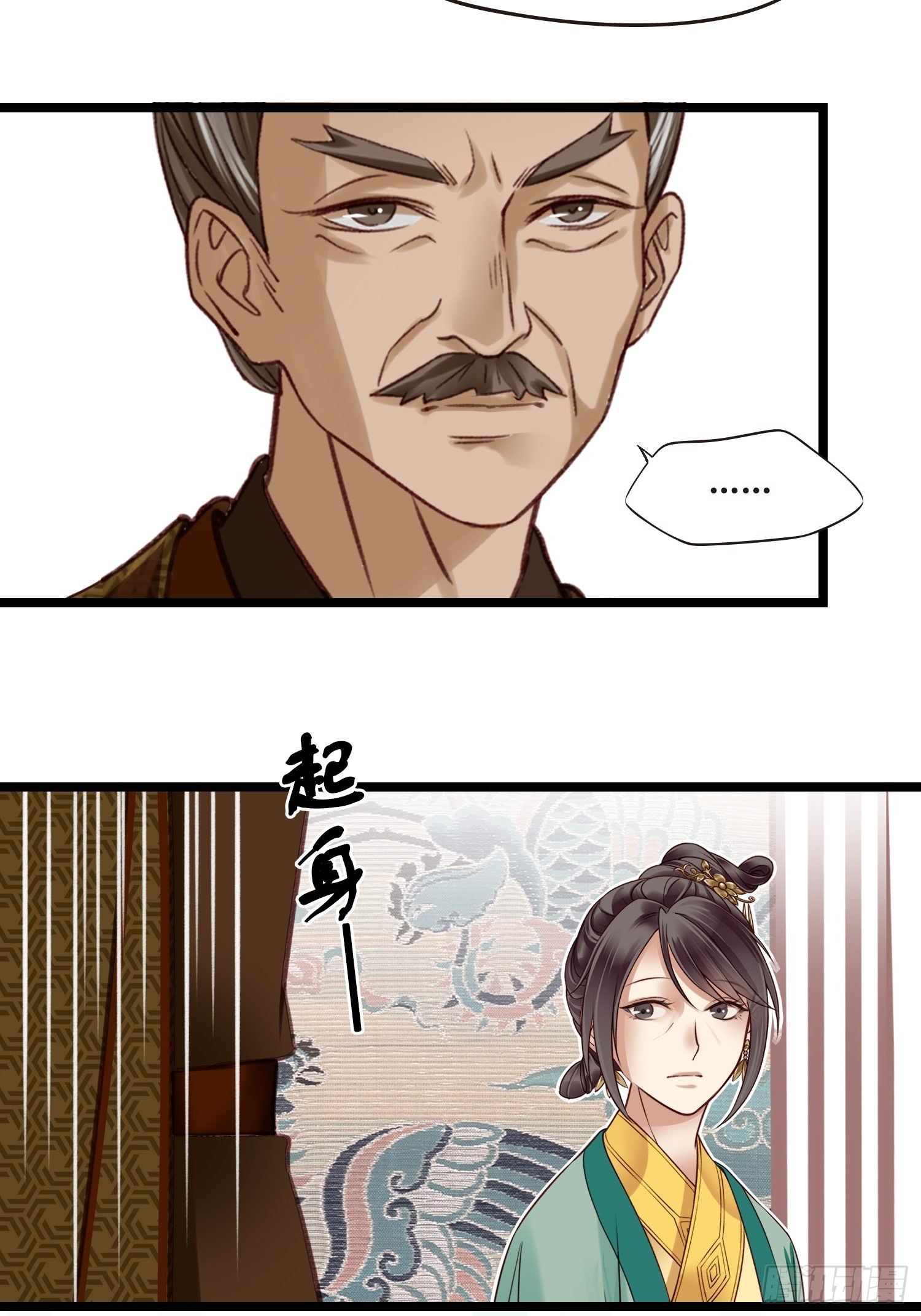 《设定一直在坑我》第015话 少爷想的周到 第22页