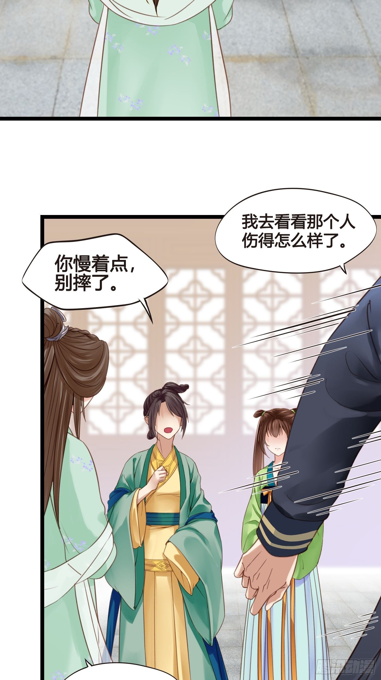 《设定一直在坑我》第019话这不是穿越者的金手指吗？ 第13页
