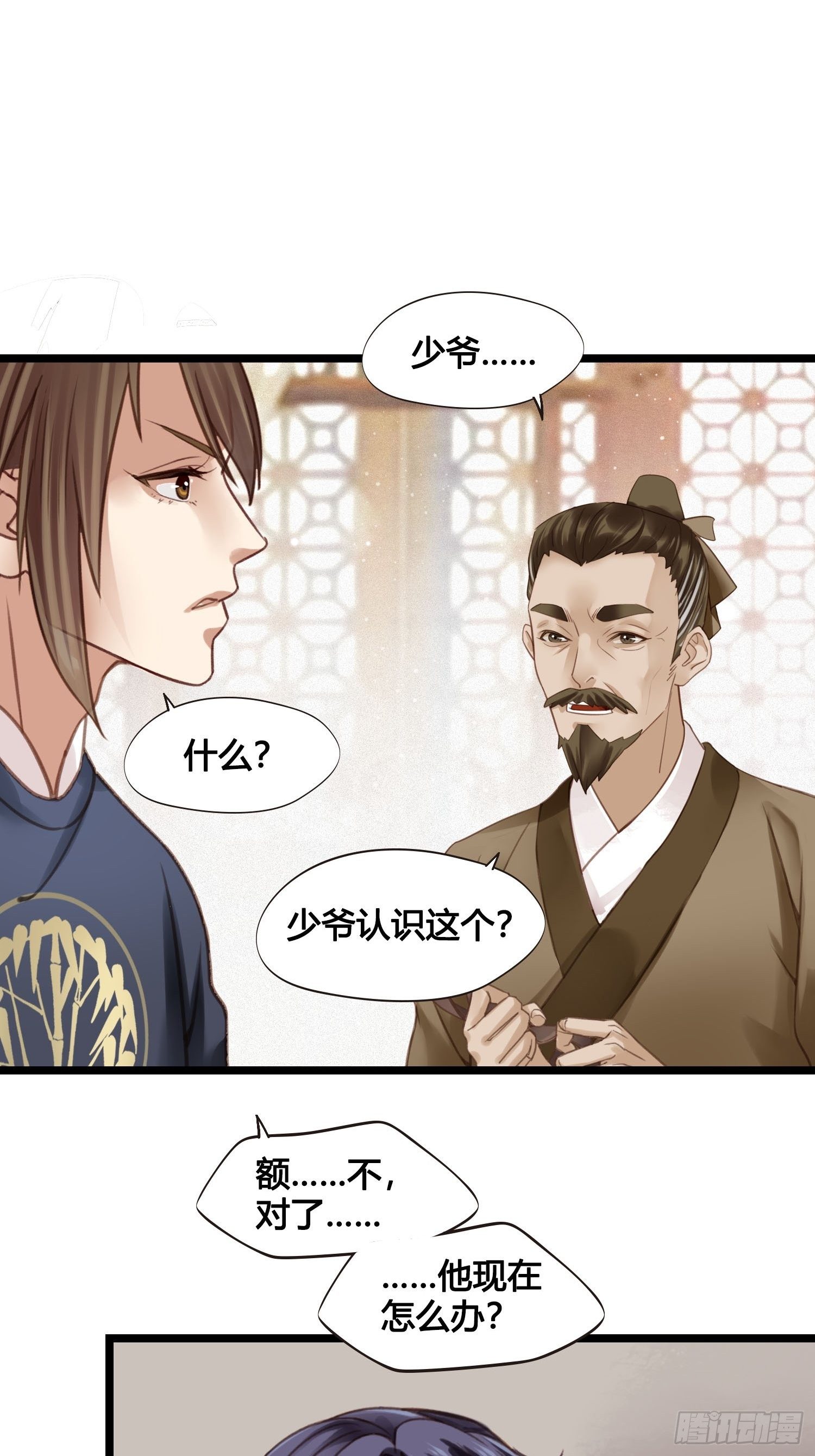 《设定一直在坑我》第019话这不是穿越者的金手指吗？ 第22页
