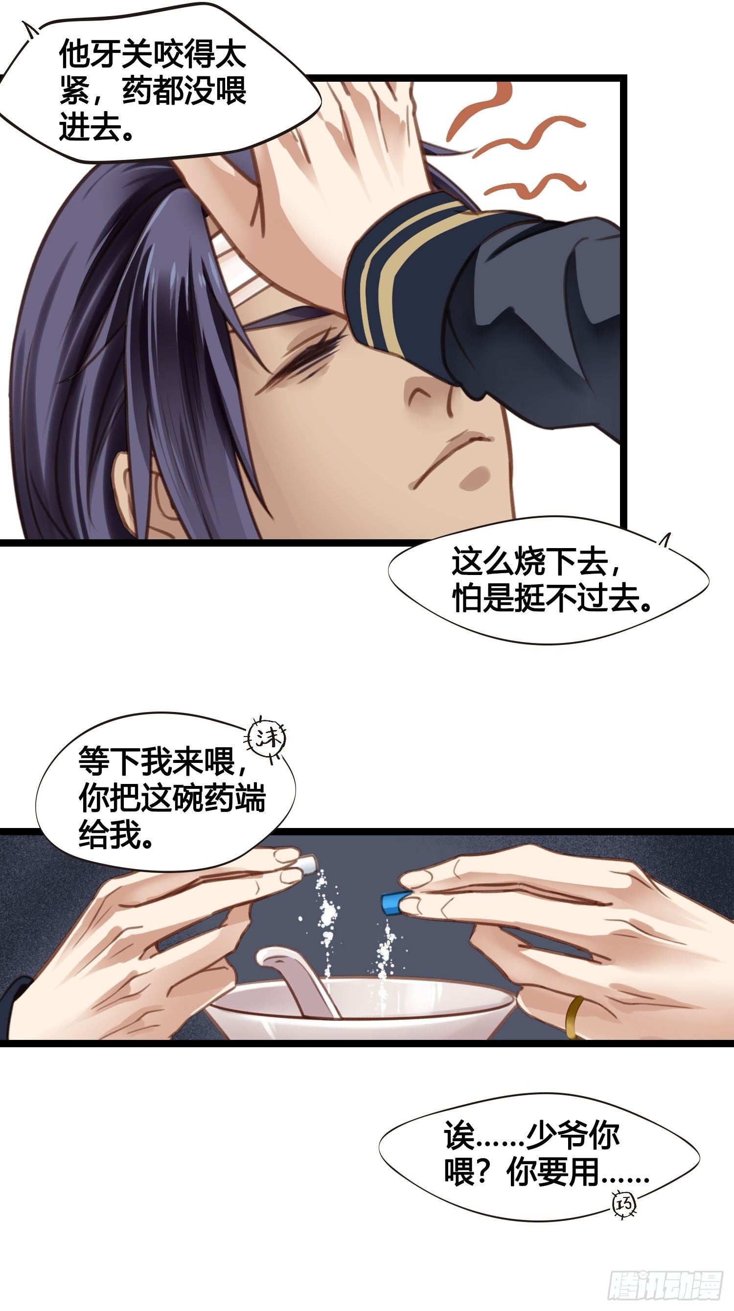《设定一直在坑我》第019话这不是穿越者的金手指吗？ 第29页