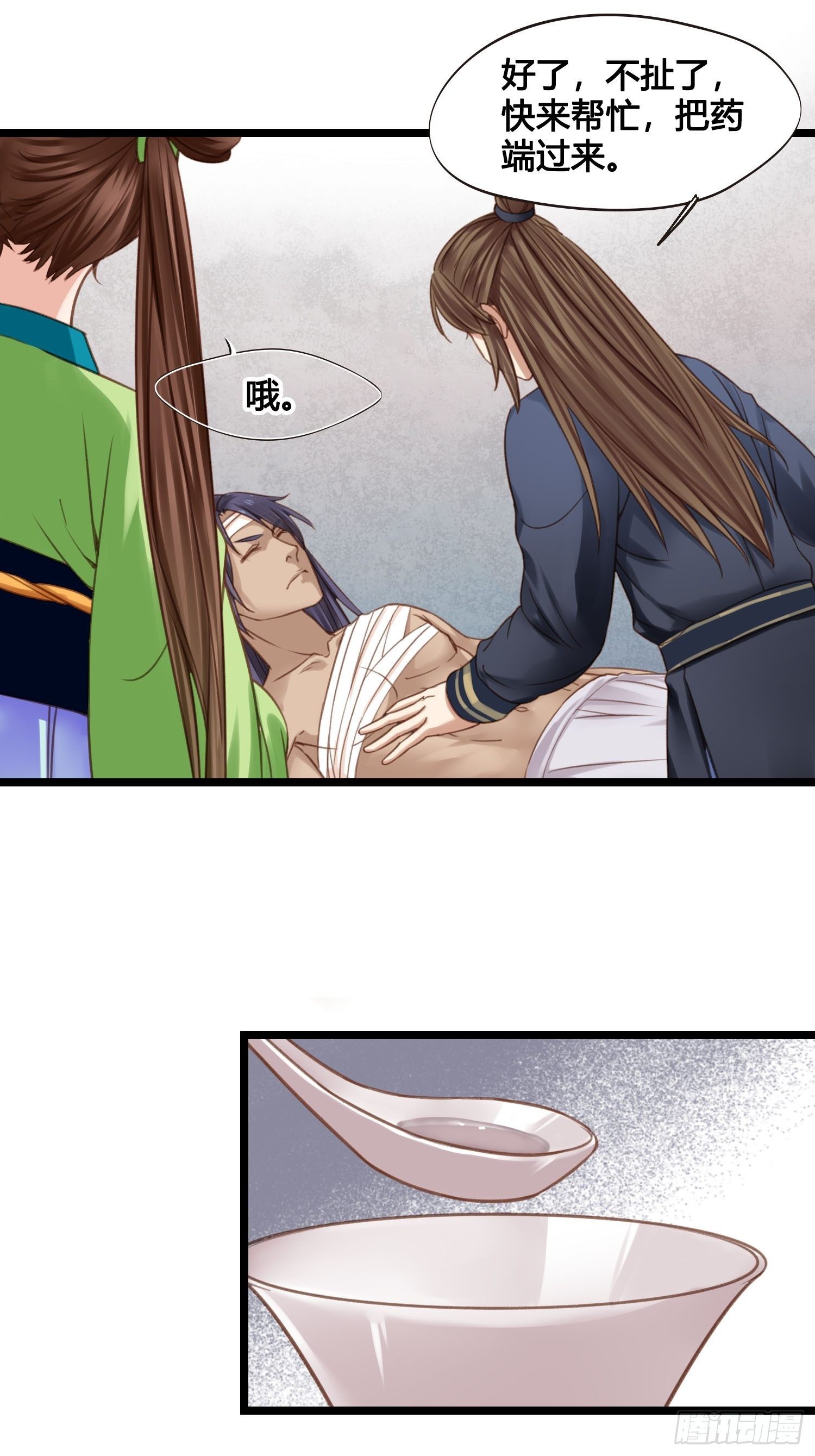 《设定一直在坑我》第019话这不是穿越者的金手指吗？ 第33页