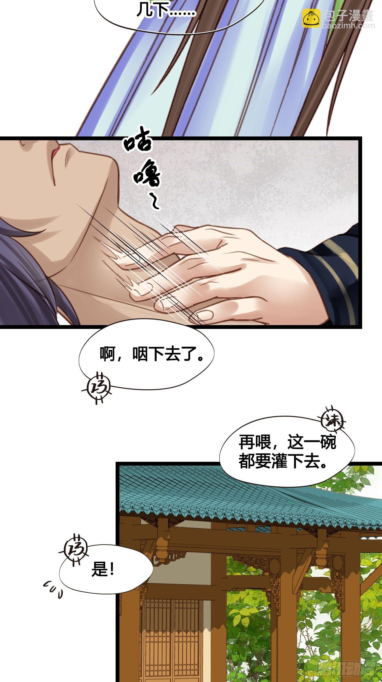 《设定一直在坑我》第019话这不是穿越者的金手指吗？ 第36页