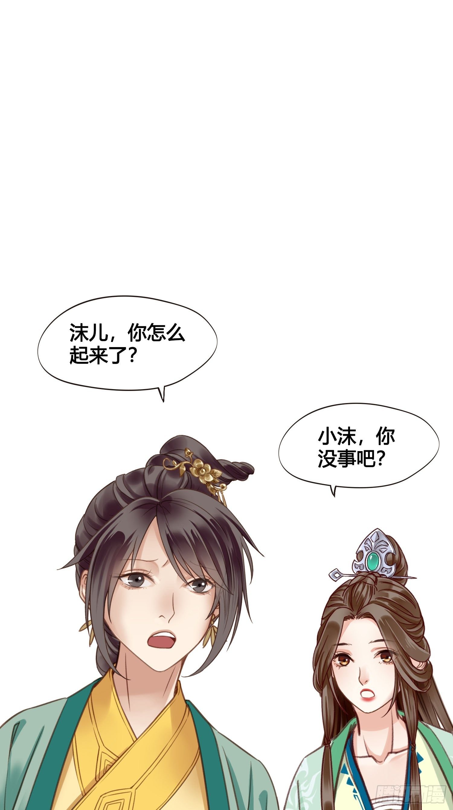 《设定一直在坑我》第019话这不是穿越者的金手指吗？ 第8页