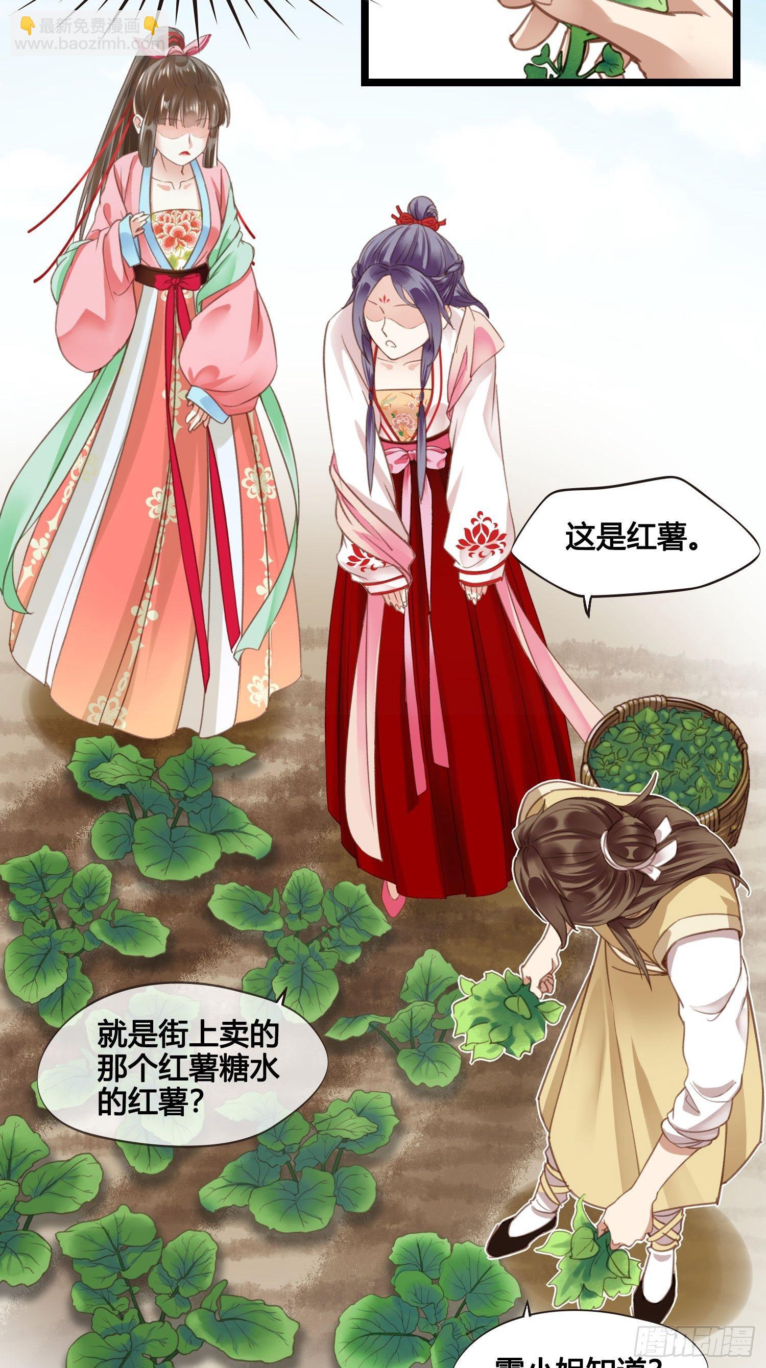 《设定一直在坑我》第020话你看上我哥了？ 第10页