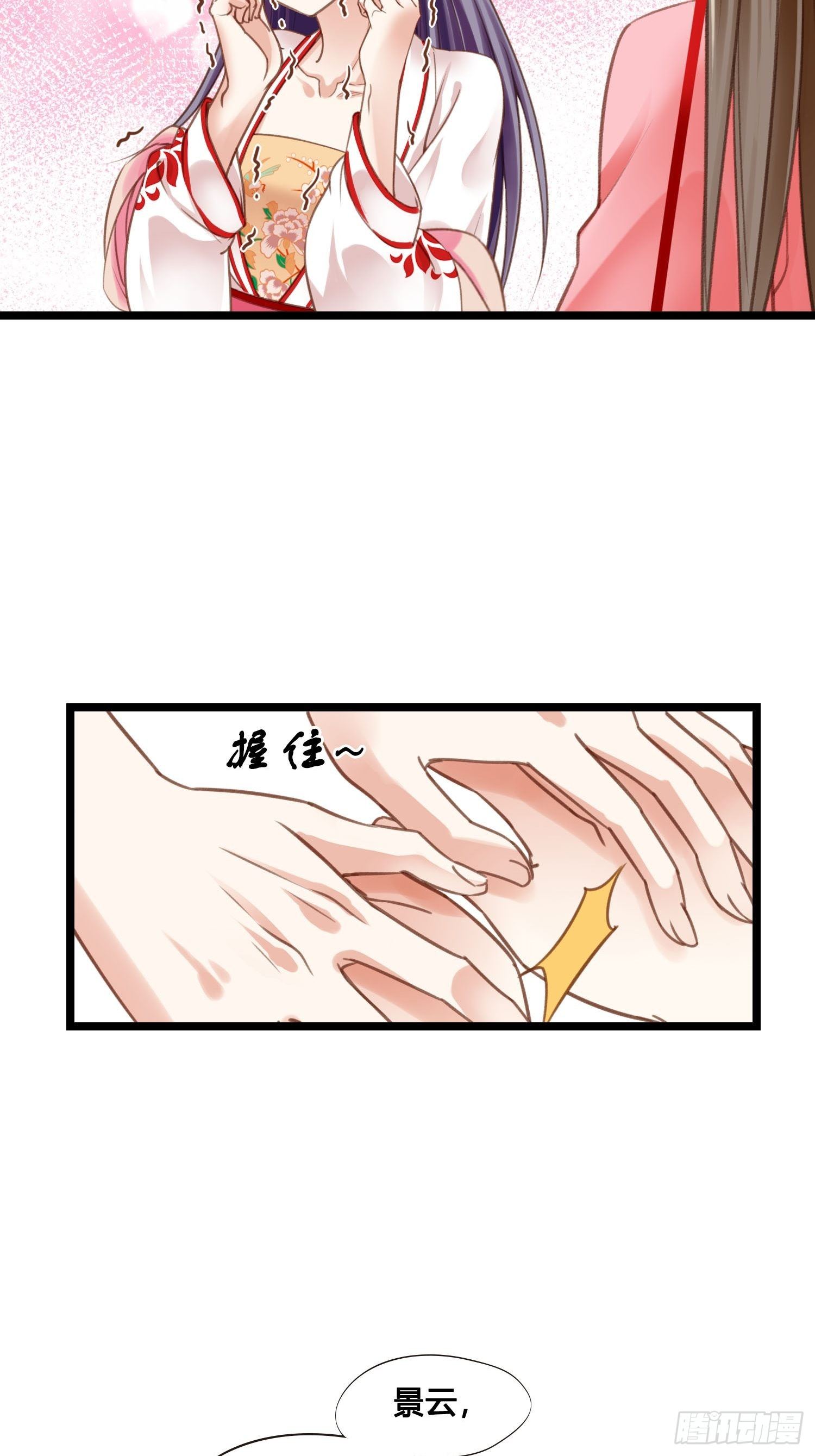 《设定一直在坑我》第020话你看上我哥了？ 第18页