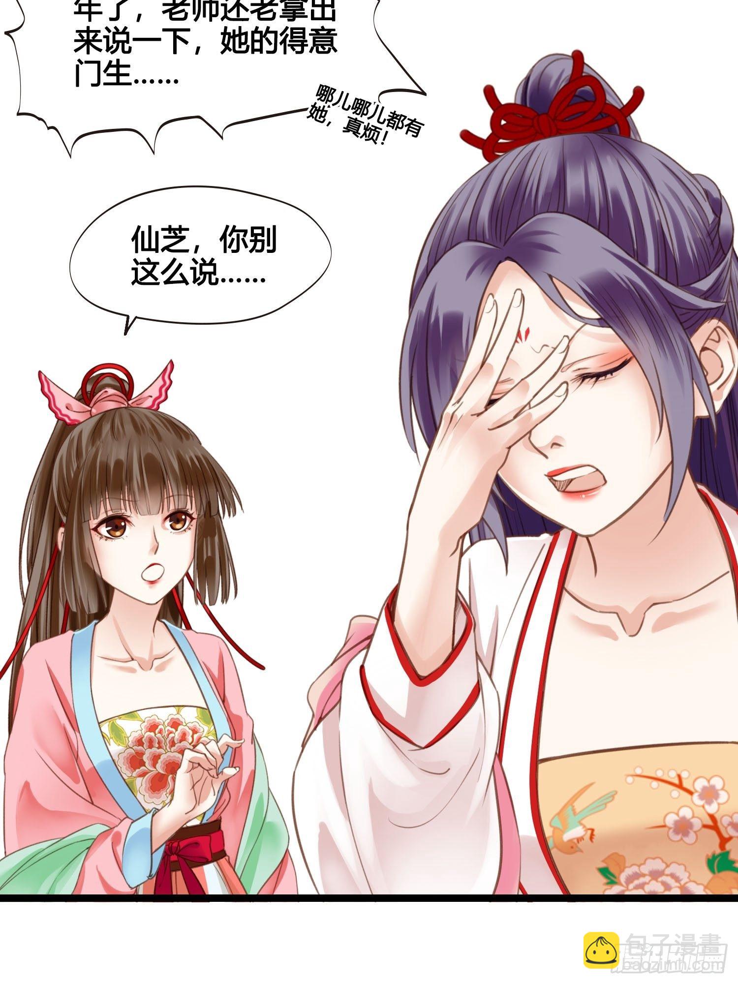 《设定一直在坑我》第020话你看上我哥了？ 第28页