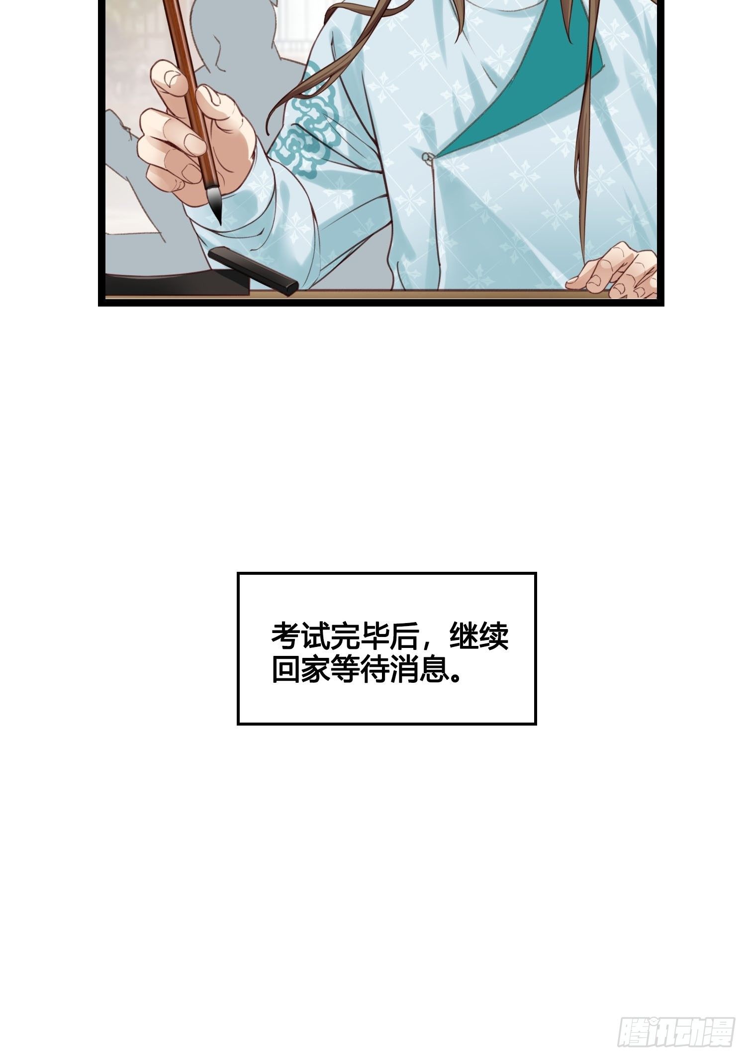 《设定一直在坑我》第020话你看上我哥了？ 第31页
