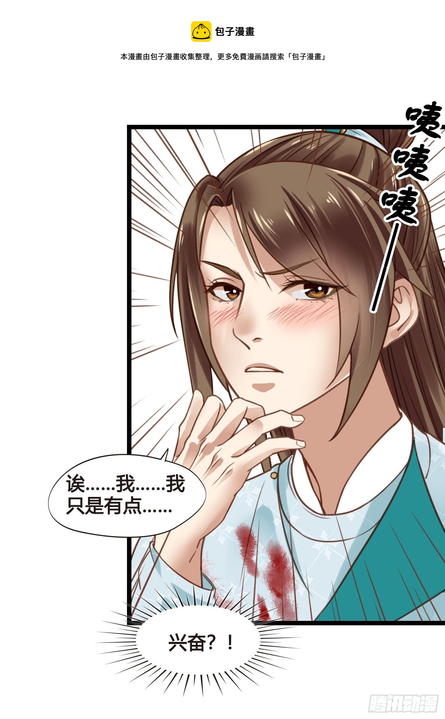 《设定一直在坑我》第018话能修仙吗？ 第1页