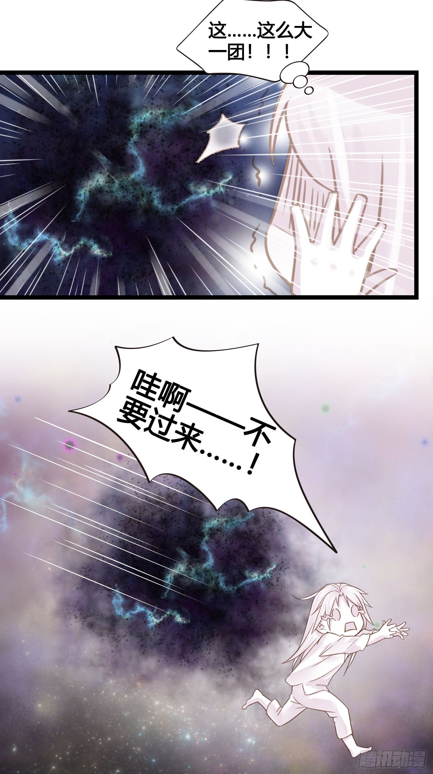 《设定一直在坑我》第018话能修仙吗？ 第34页