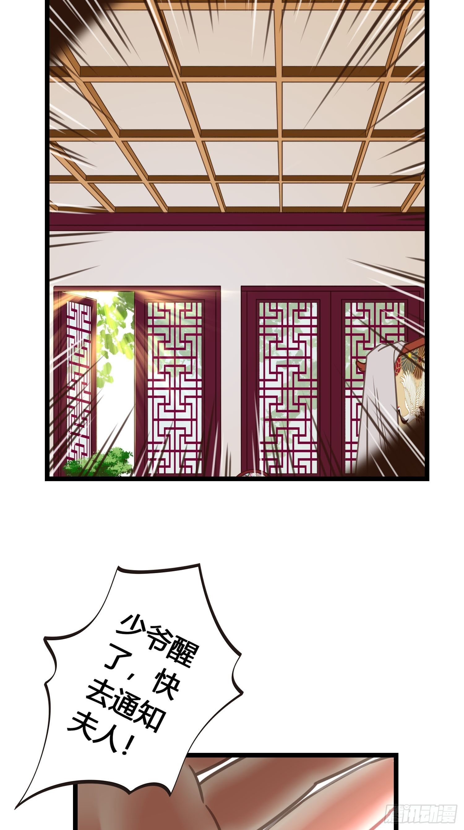 《设定一直在坑我》第018话能修仙吗？ 第38页