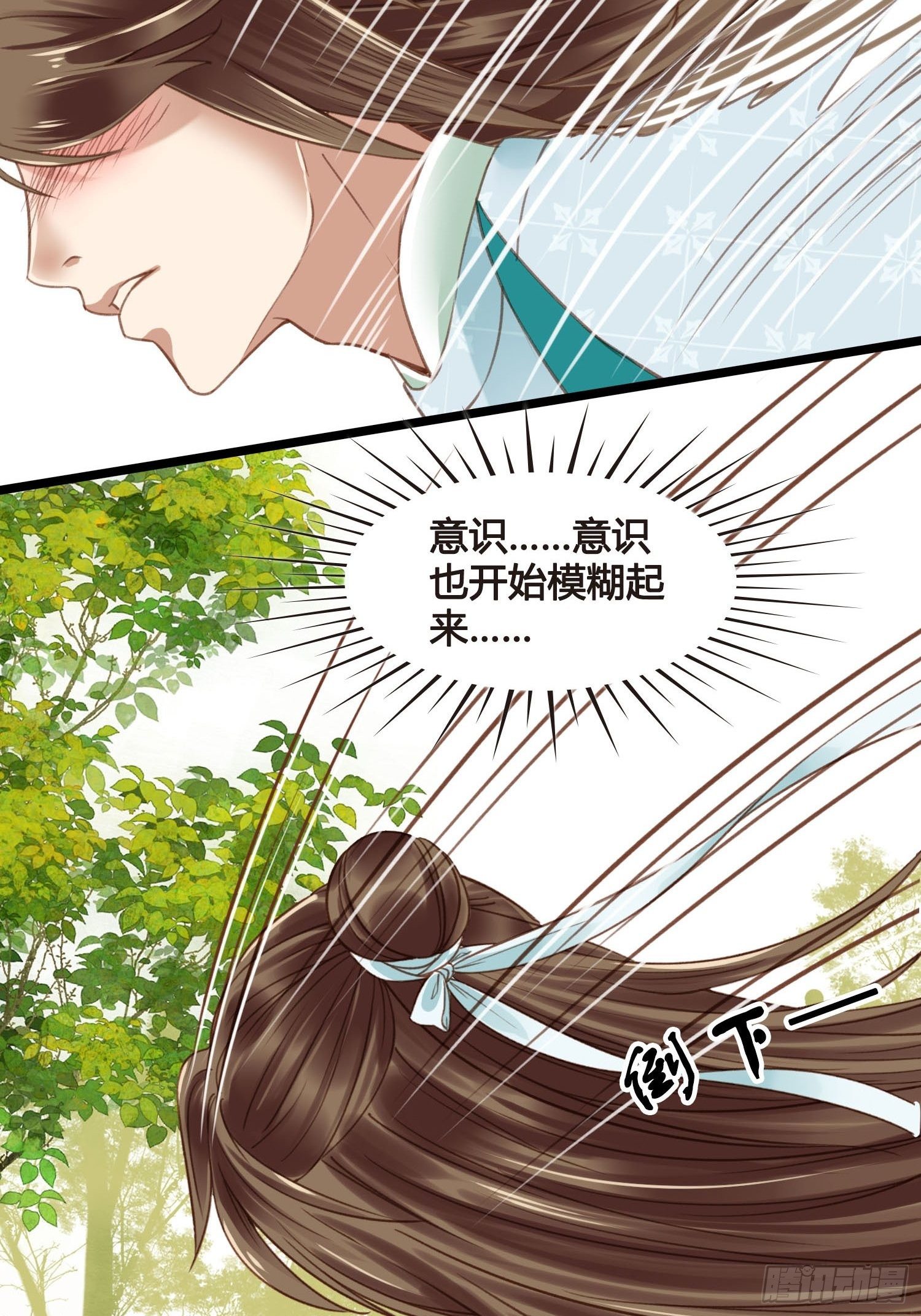 《设定一直在坑我》第018话能修仙吗？ 第3页