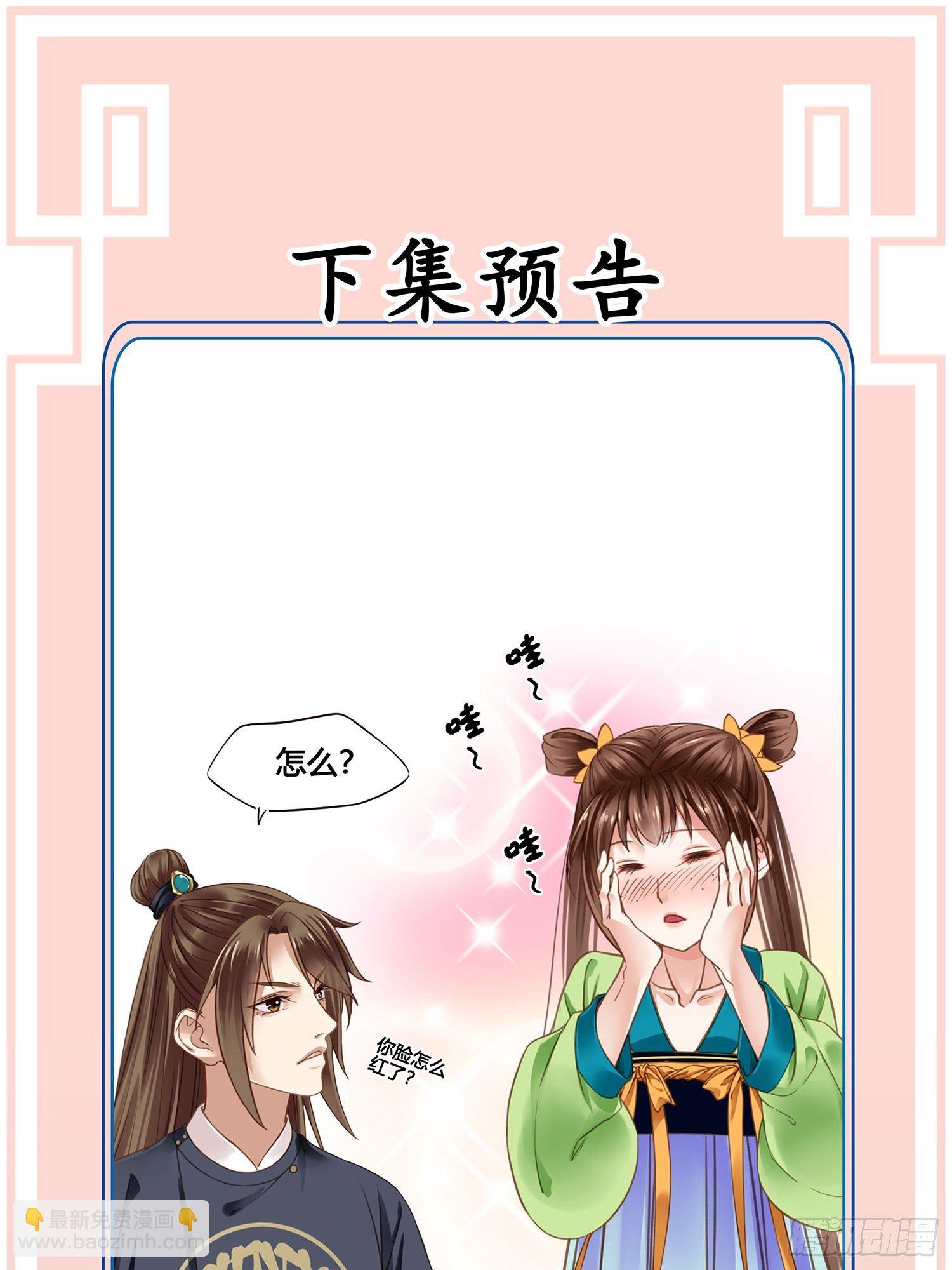 《设定一直在坑我》第018话能修仙吗？ 第42页