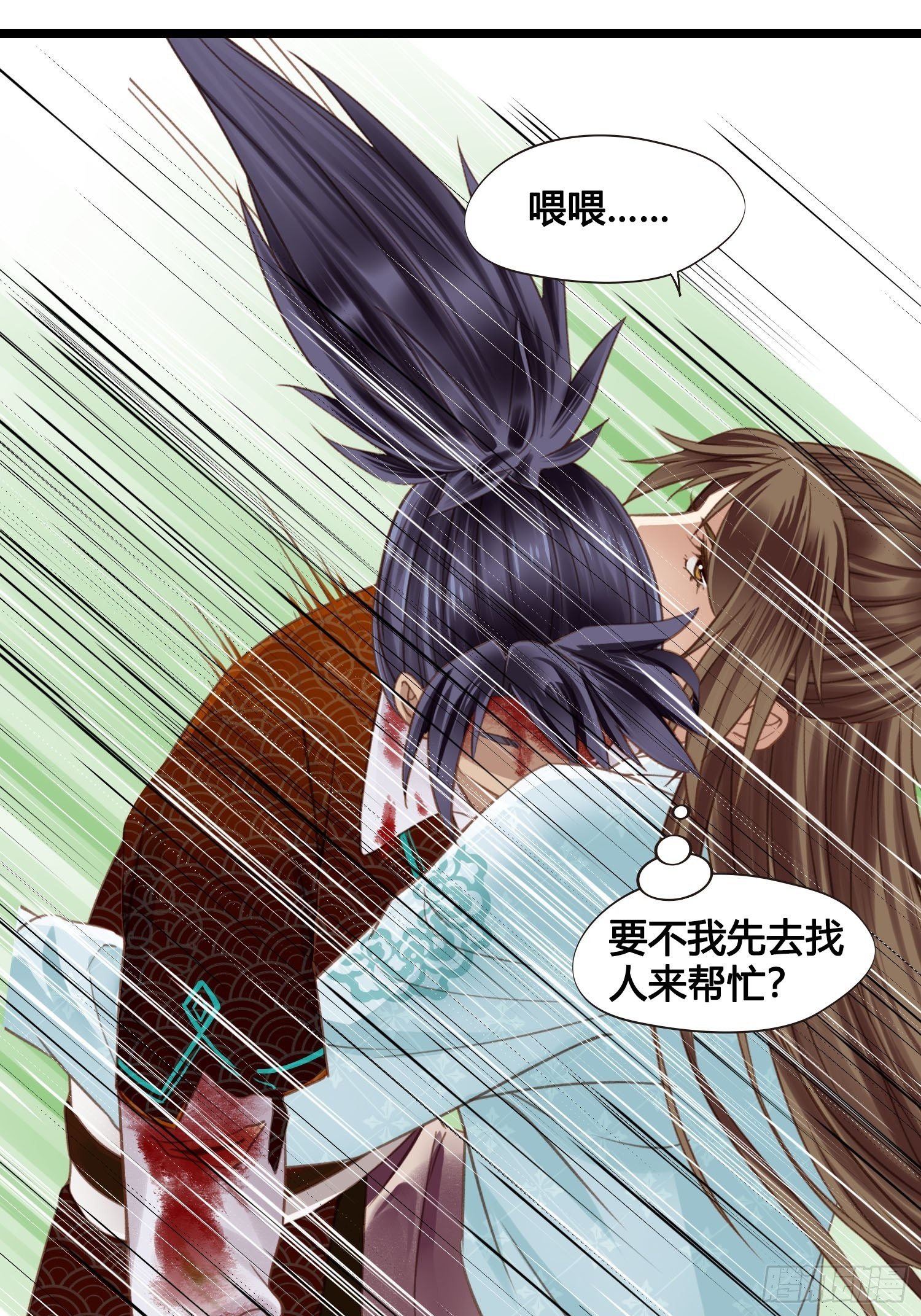 《设定一直在坑我》第17话 城里怎么会有野兽？ 第33页