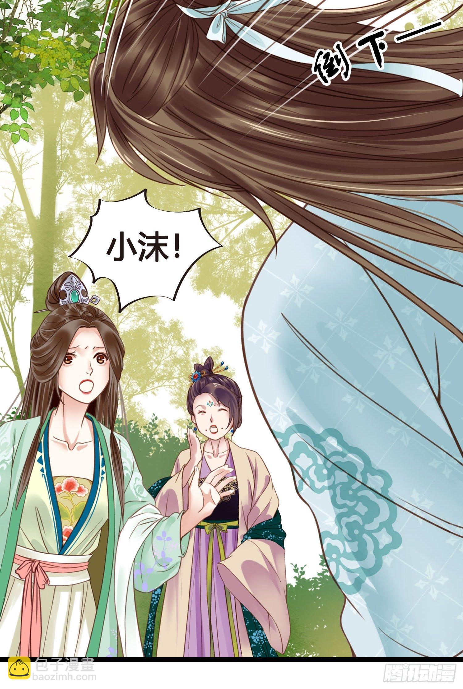 《设定一直在坑我》第17话 城里怎么会有野兽？ 第44页