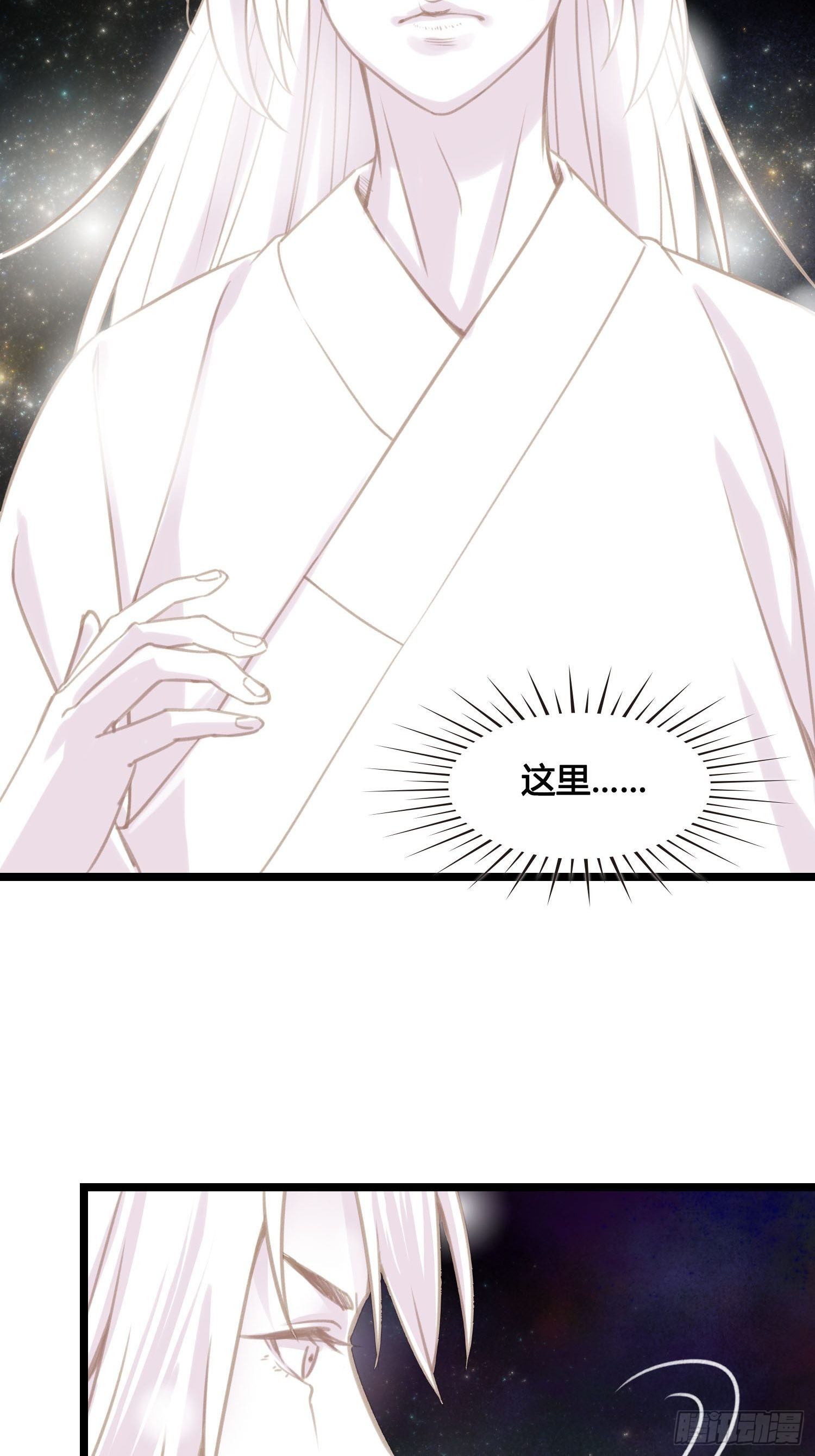 《设定一直在坑我》第018话能修仙吗？ 第11页