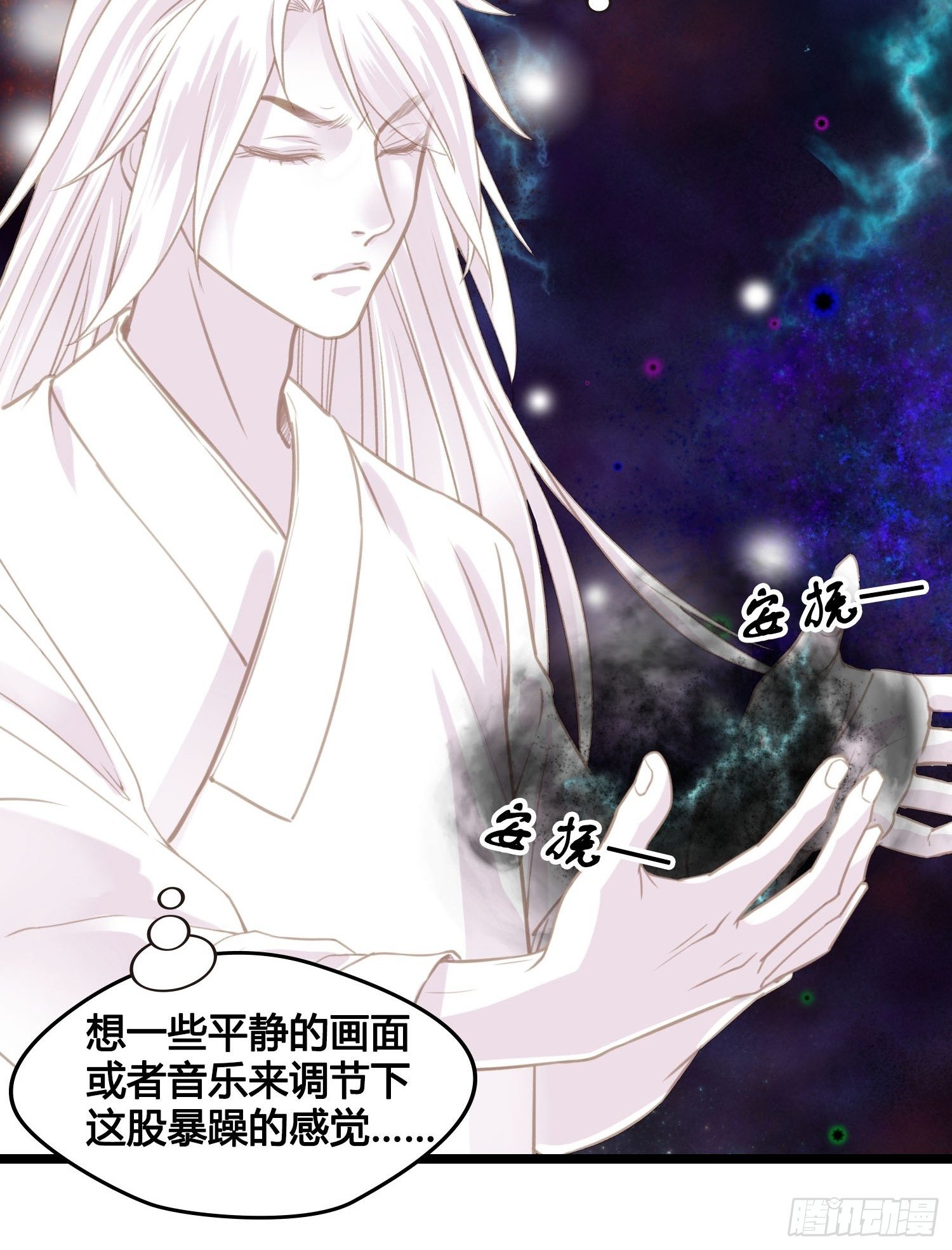 《设定一直在坑我》第018话能修仙吗？ 第24页
