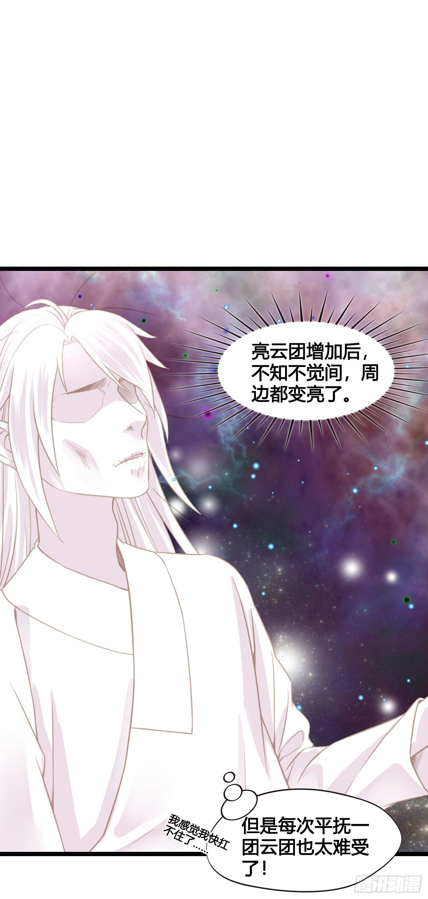 《设定一直在坑我》第018话能修仙吗？ 第32页