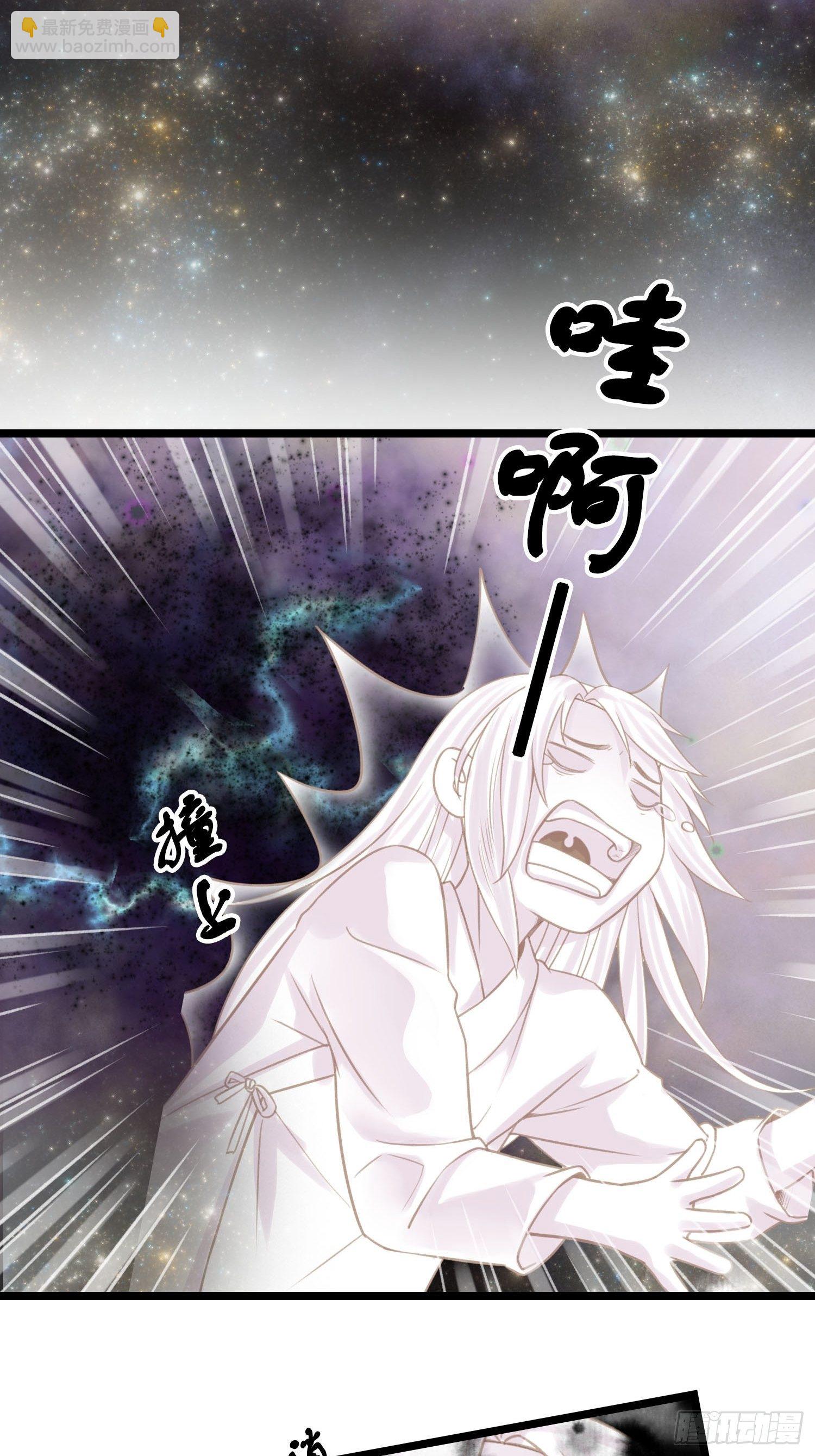 《设定一直在坑我》第018话能修仙吗？ 第35页