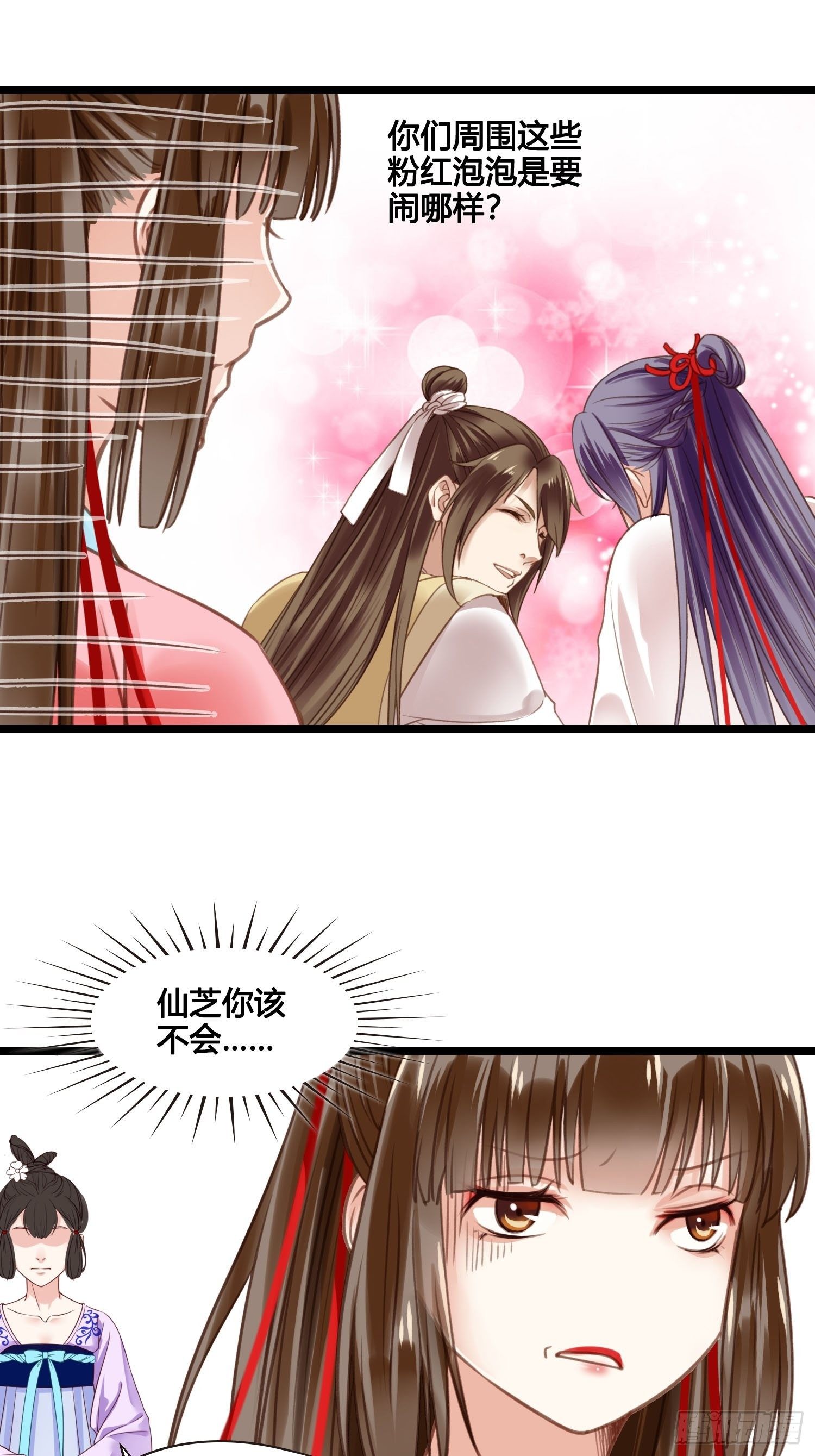 《设定一直在坑我》第020话你看上我哥了？ 第13页