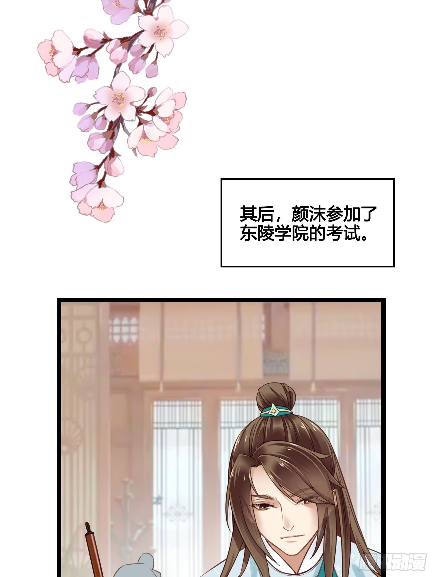 《设定一直在坑我》第020话你看上我哥了？ 第30页