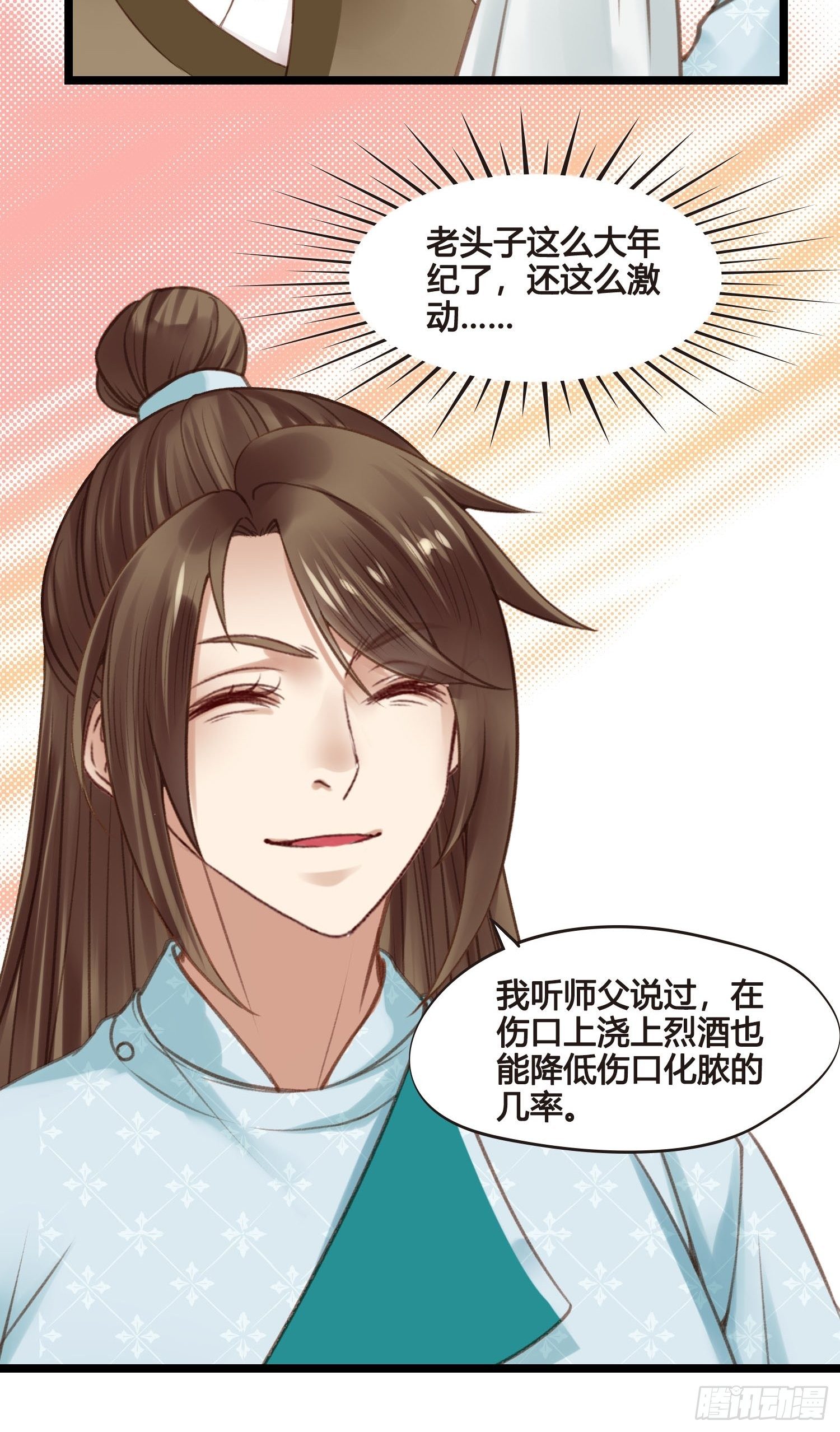 《设定一直在坑我》第020话你看上我哥了？ 第35页