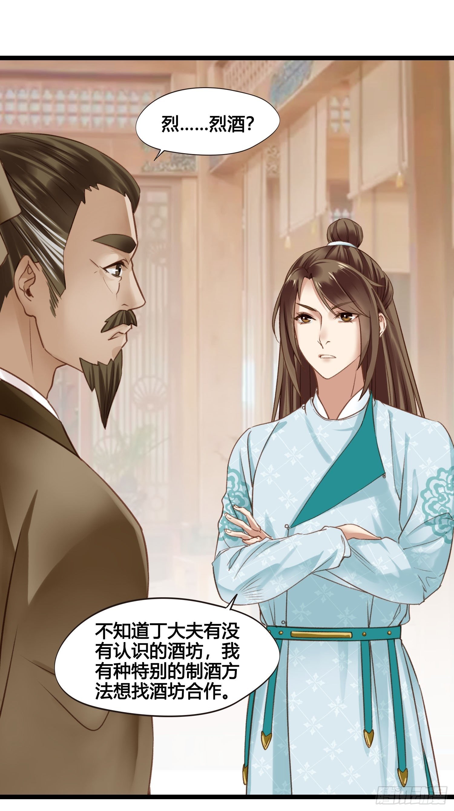 《设定一直在坑我》第020话你看上我哥了？ 第36页